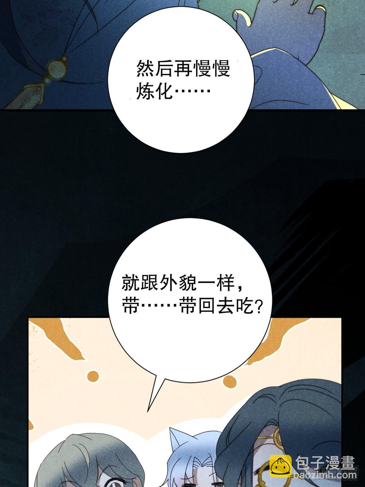 31.情来何所拟-第34话