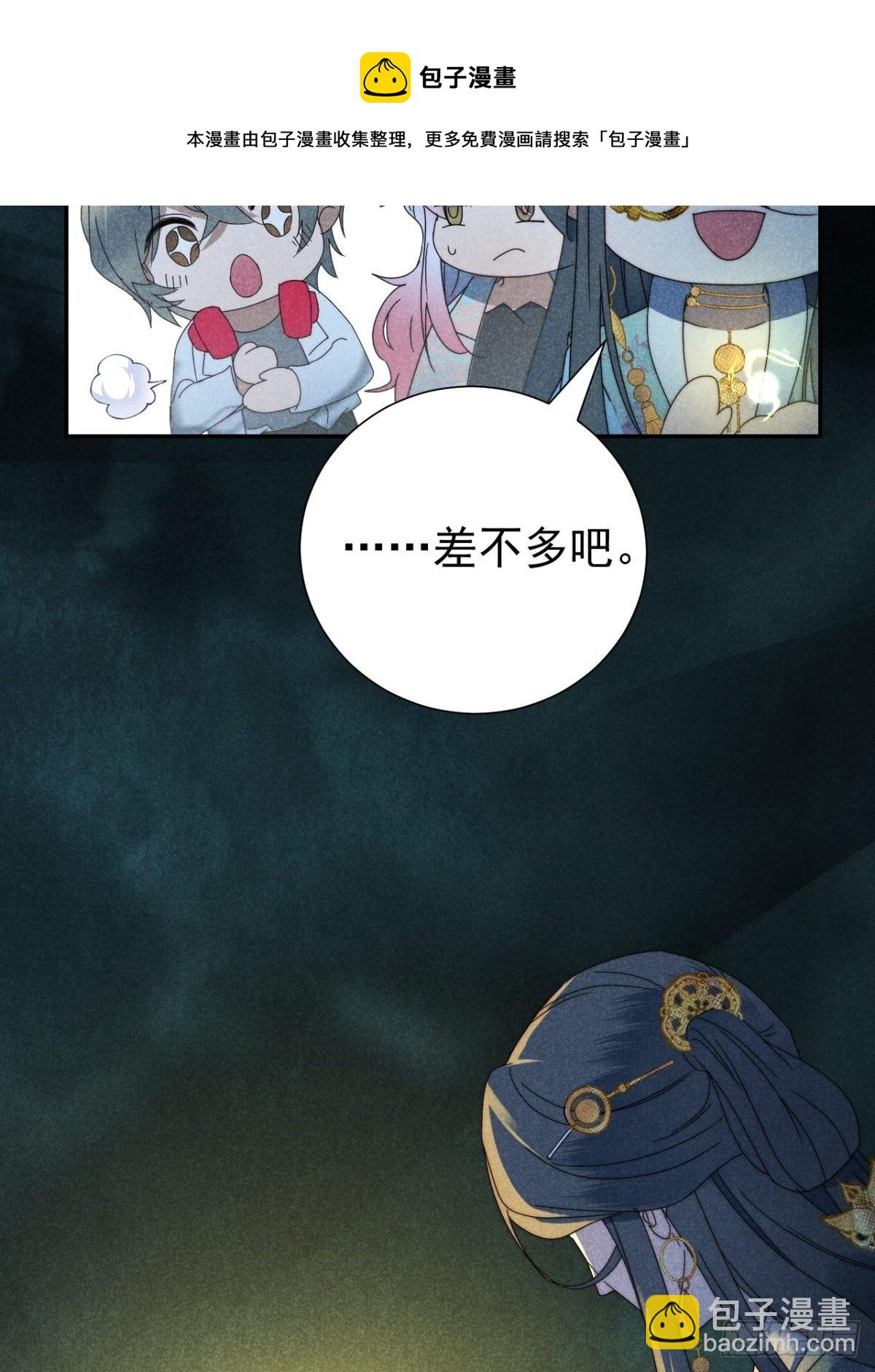 31.情来何所拟-第34话