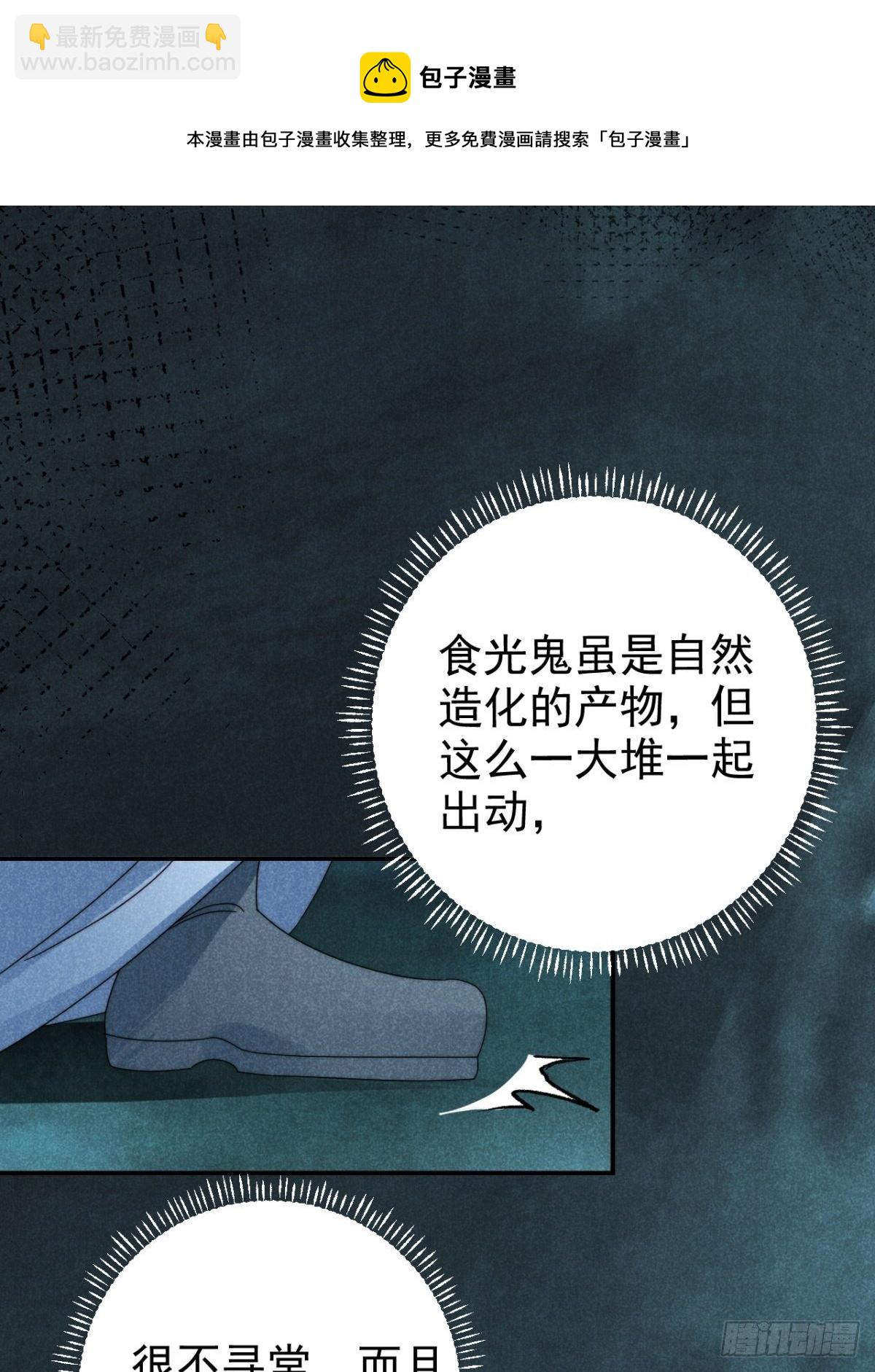 31.情来何所拟-第34话