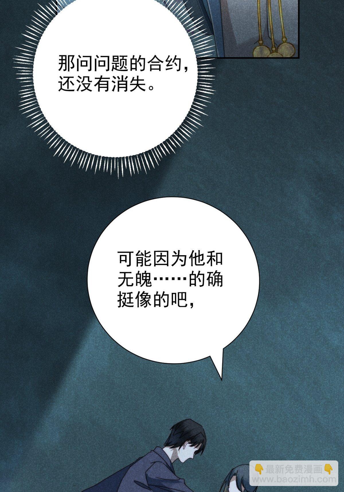 31.情来何所拟-第34话