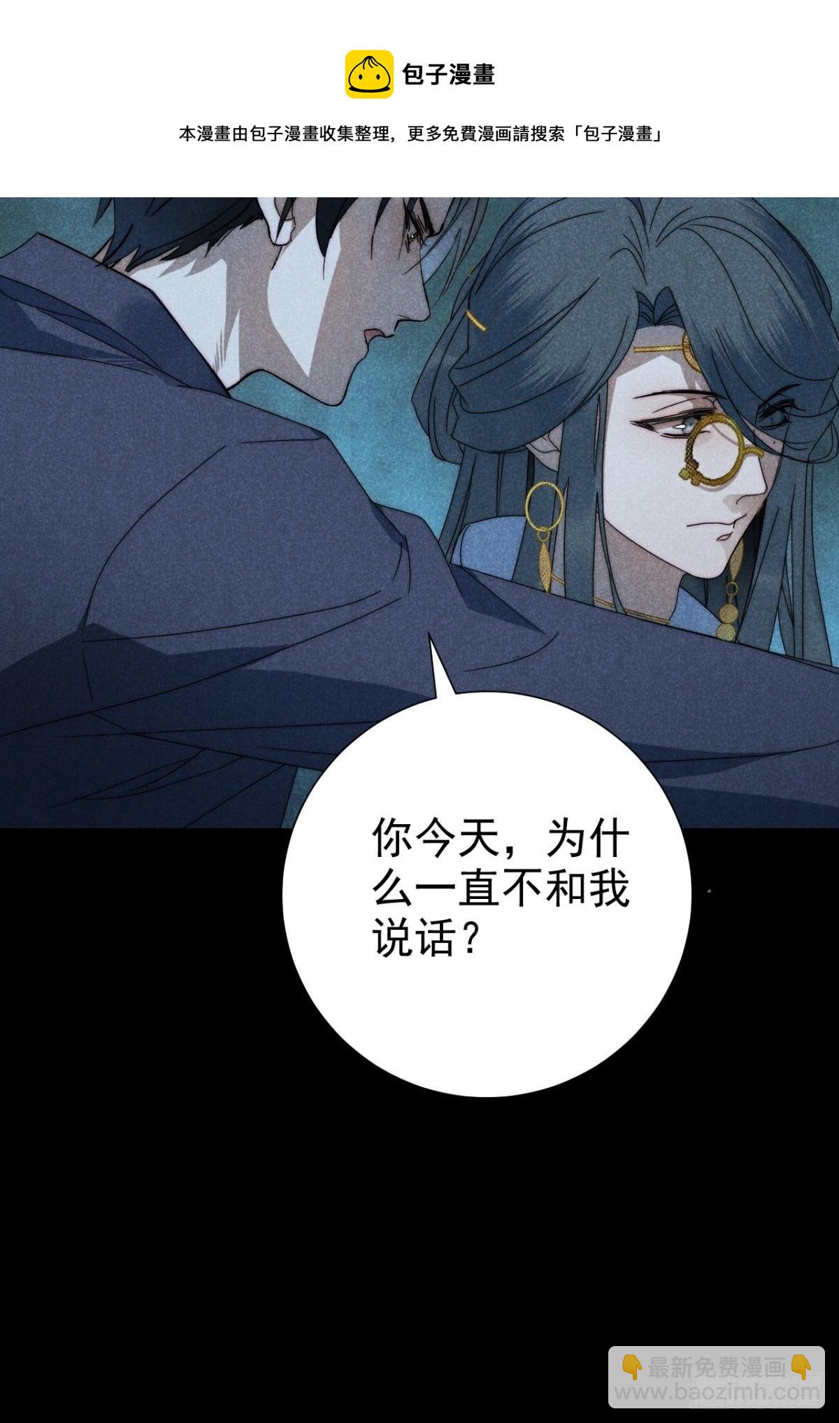 31.情来何所拟-第34话