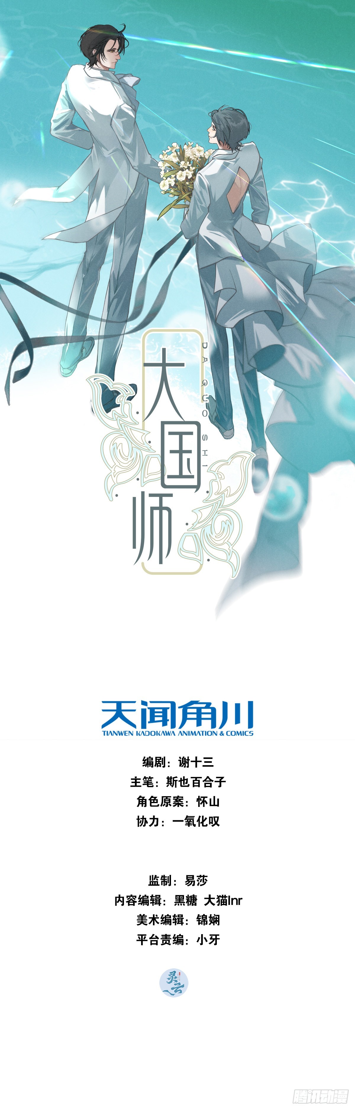 40.胡吃又海塞-第42话