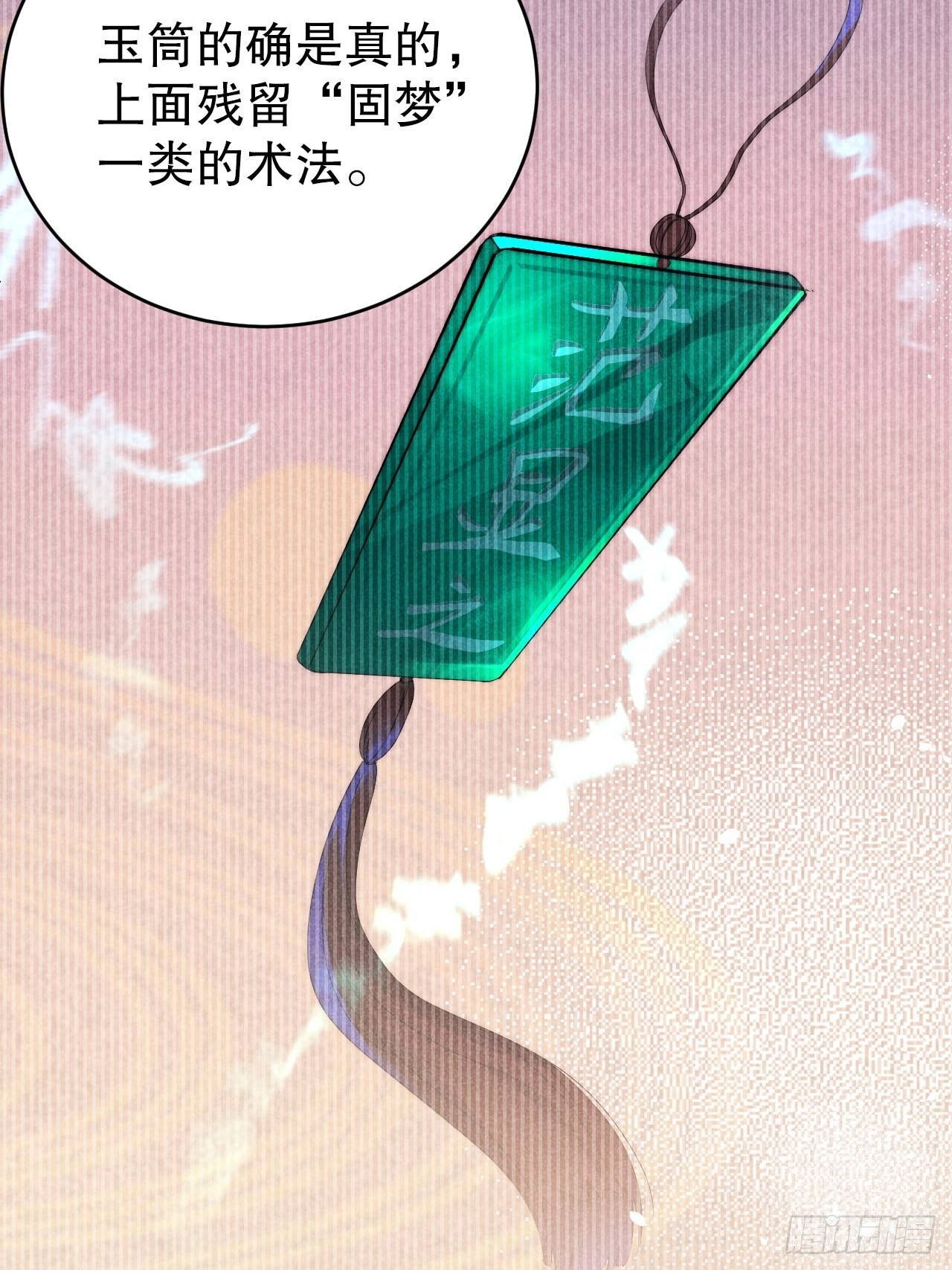 42.往来成古今-第44话