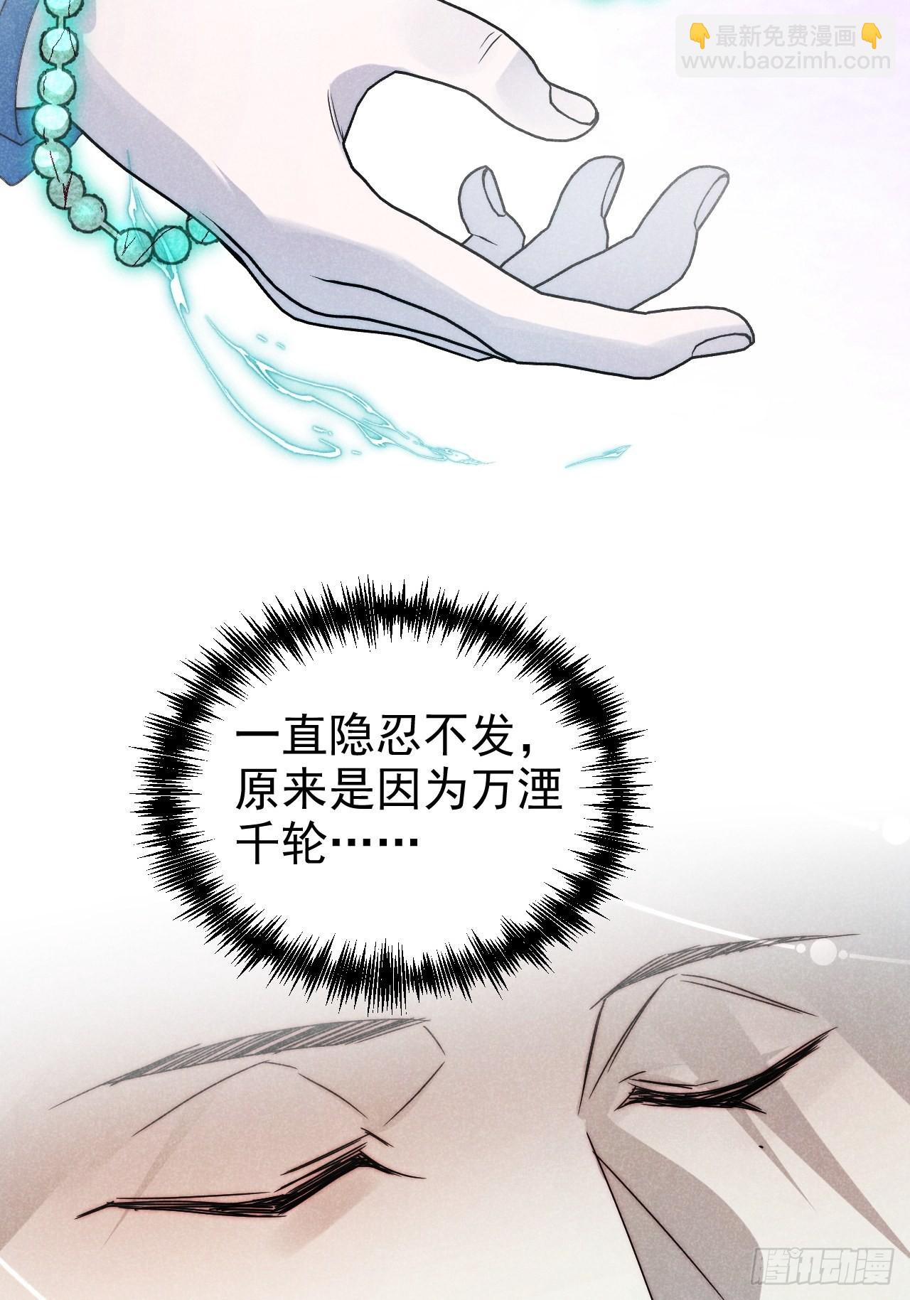 42.往来成古今-第44话