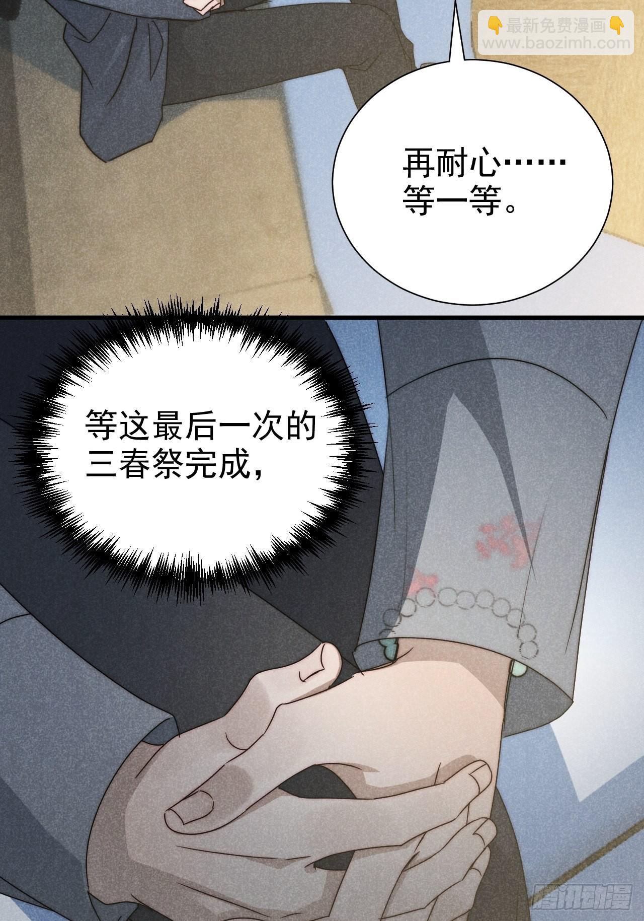 42.往来成古今-第44话