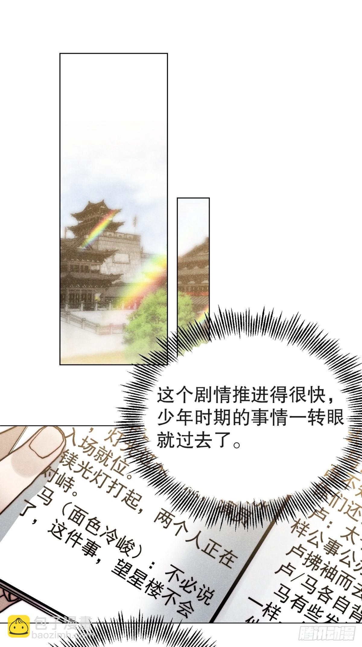 42.往来成古今-第44话