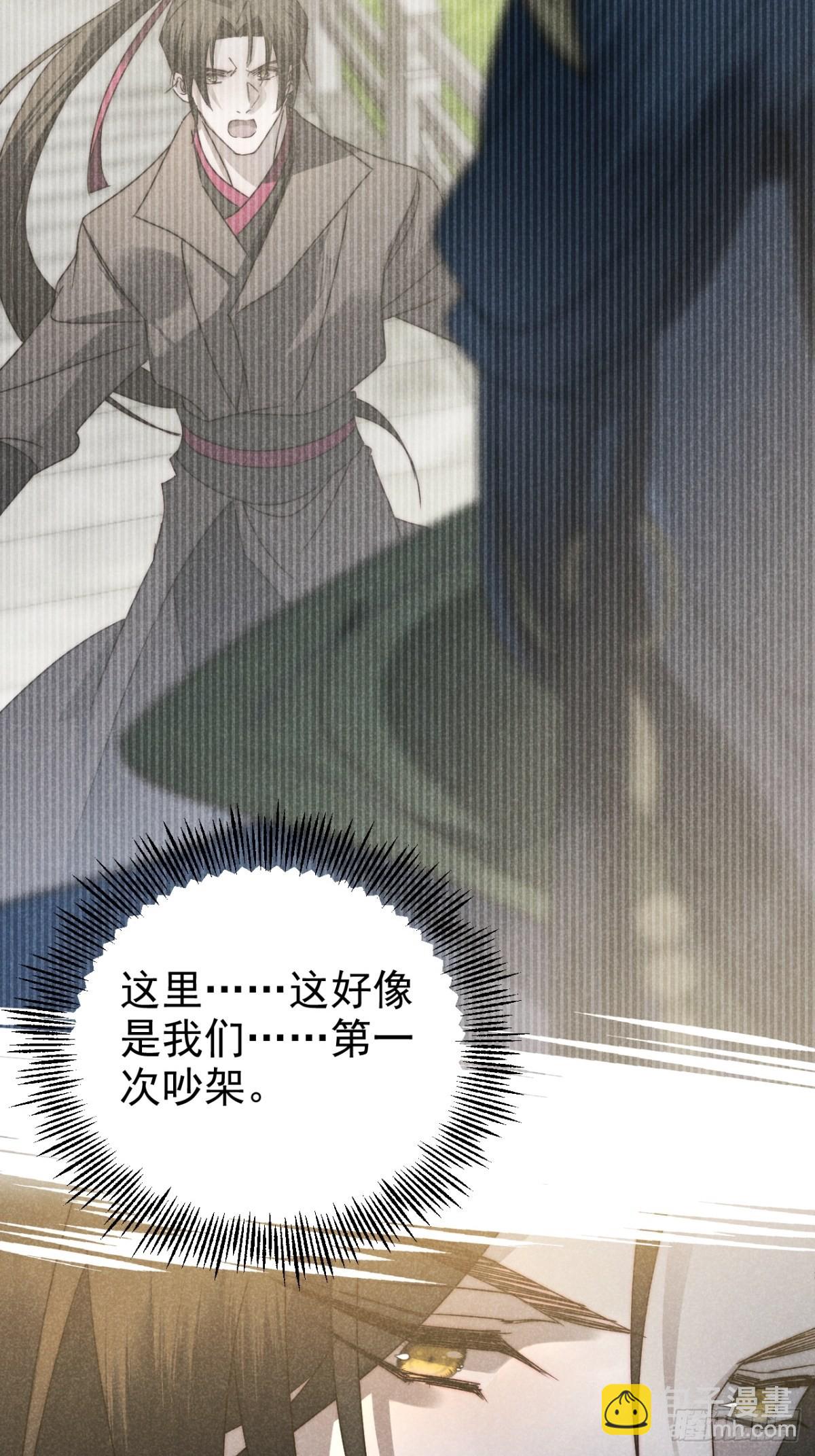 42.往来成古今-第44话