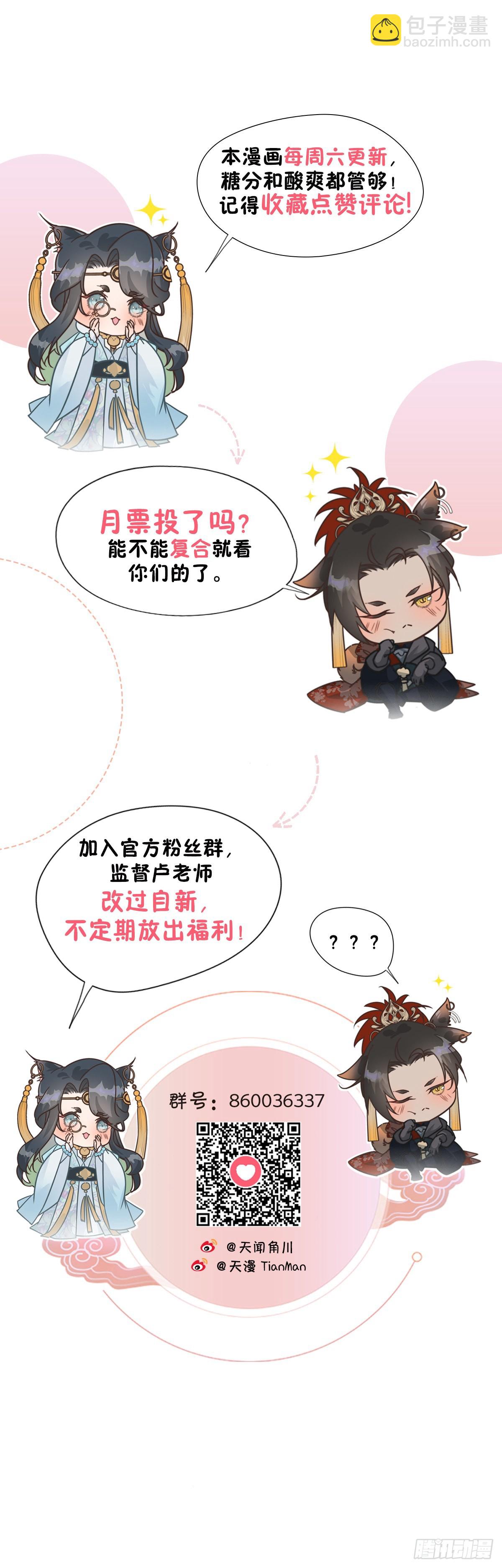 42.往来成古今-第44话