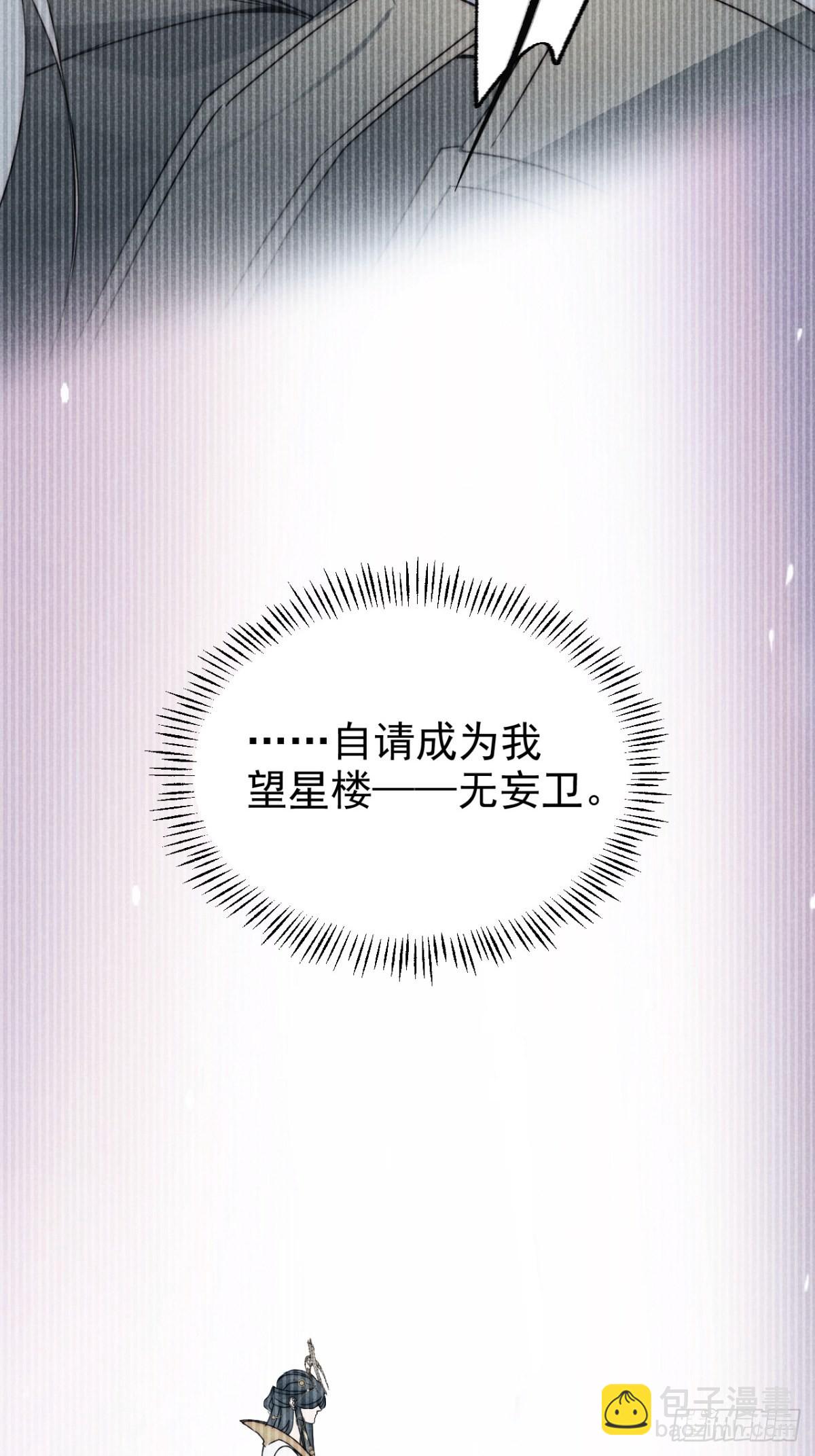 44.敷粉再涂朱-第46话