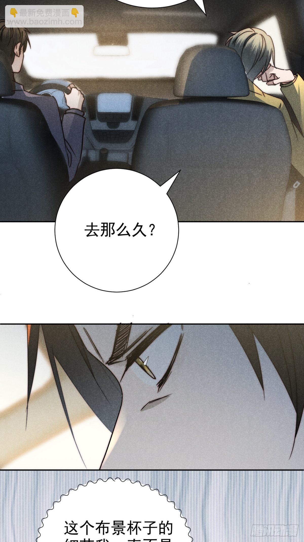 44.敷粉再涂朱-第46话