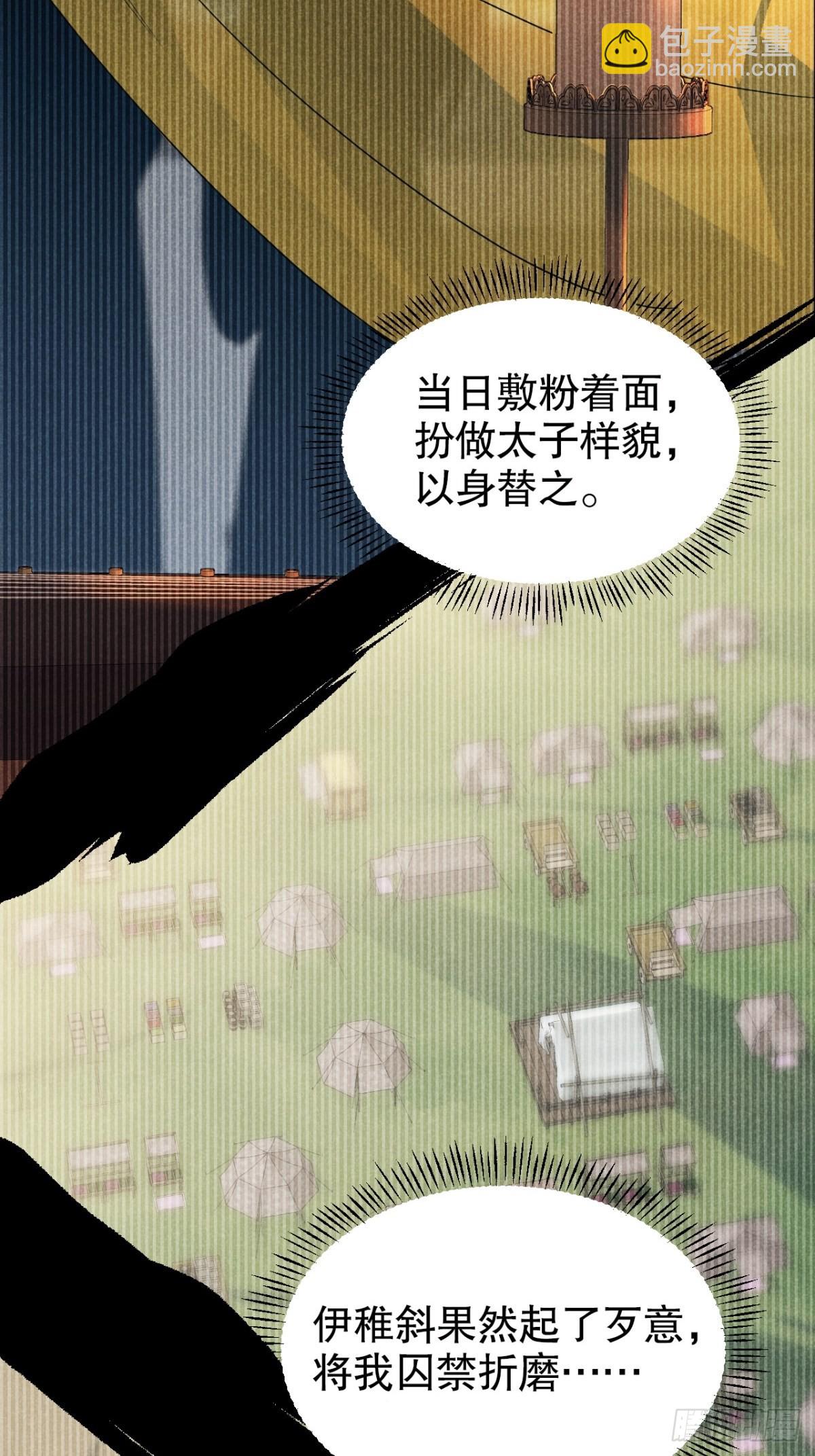 44.敷粉再涂朱-第46话