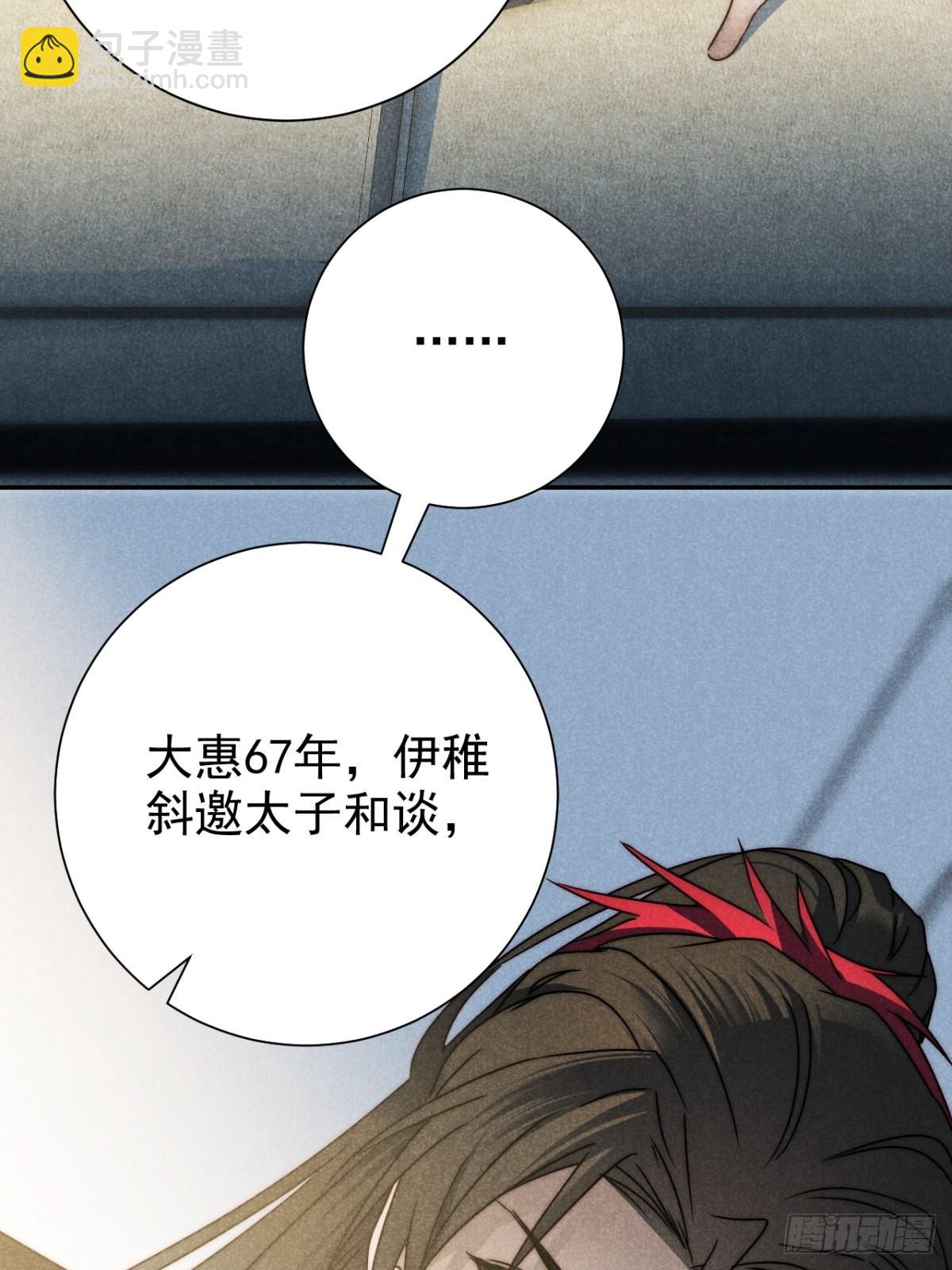 46.何当西窗烛-第48话