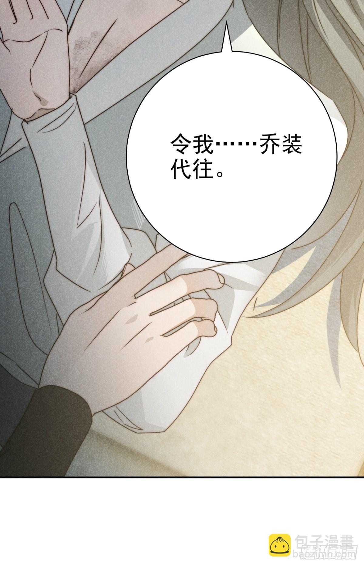 46.何当西窗烛-第48话