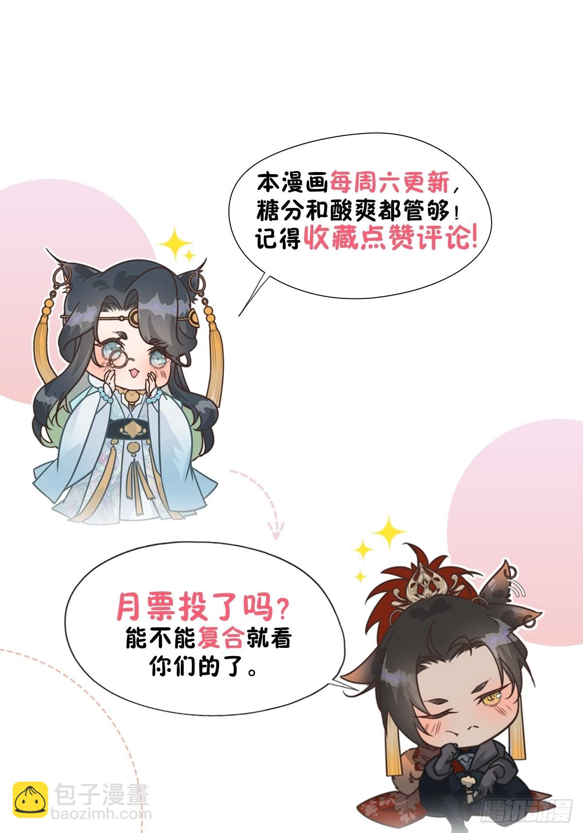 46.何当西窗烛-第48话