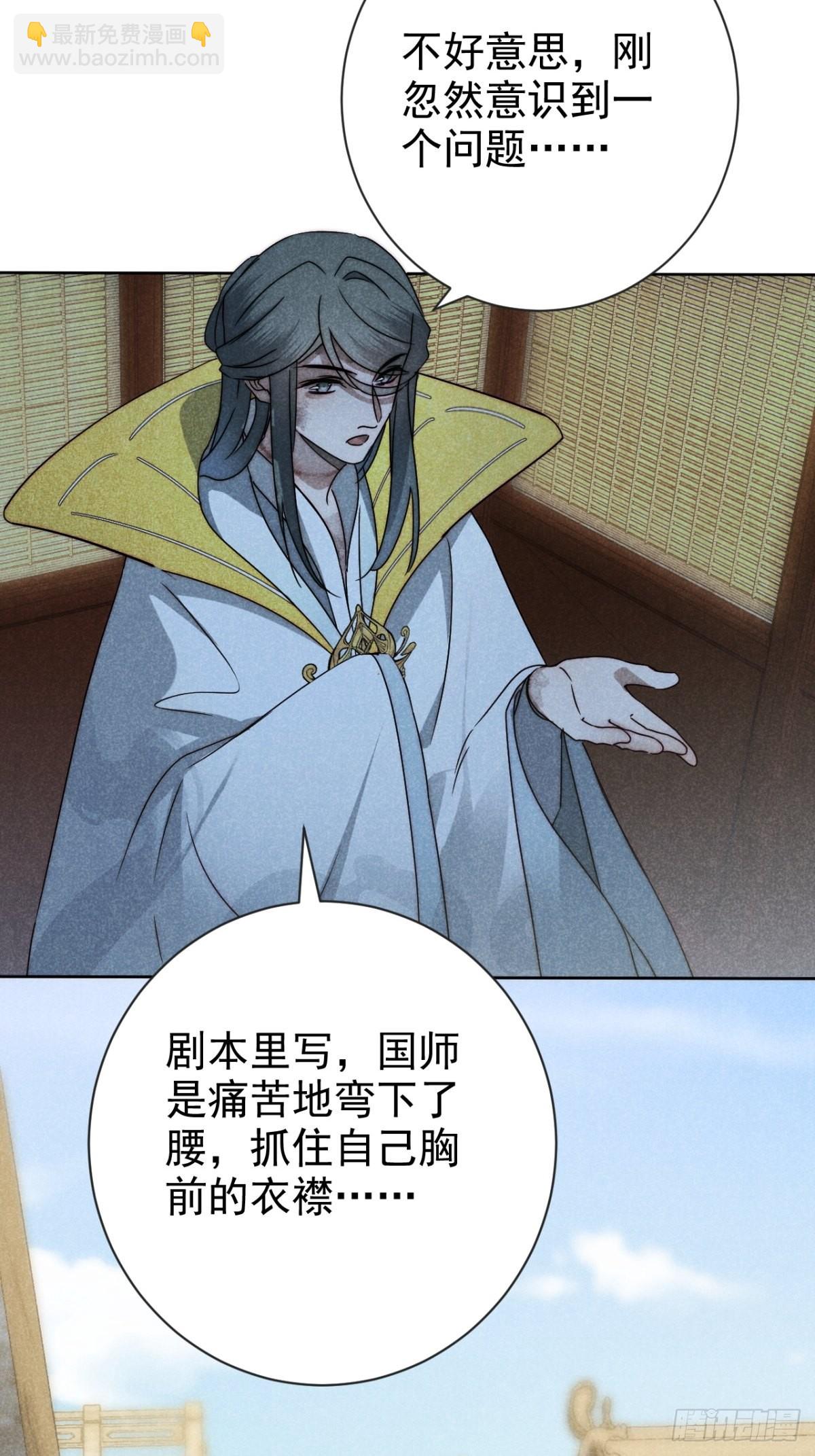 46.何当西窗烛-第48话