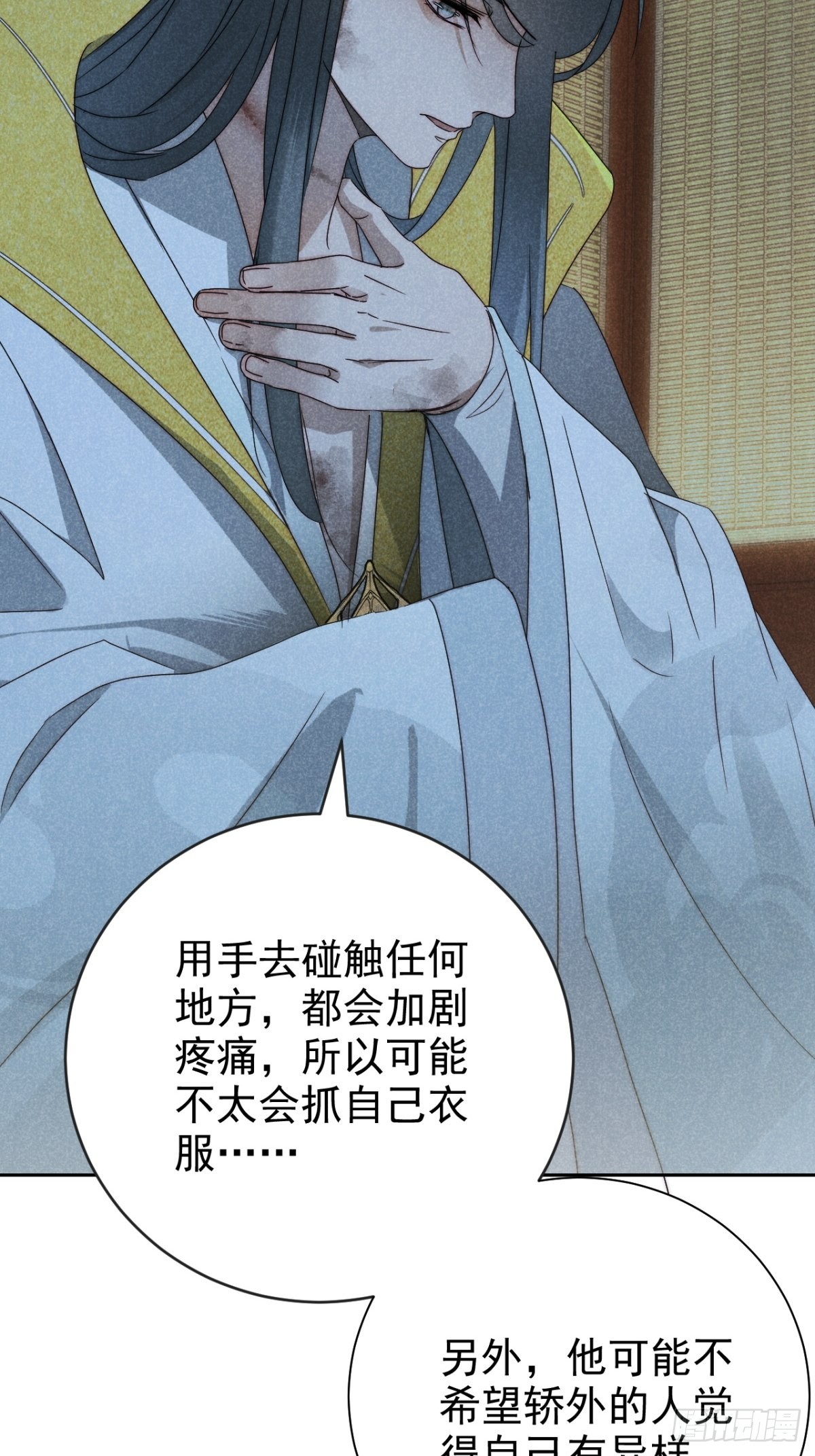 46.何当西窗烛-第48话