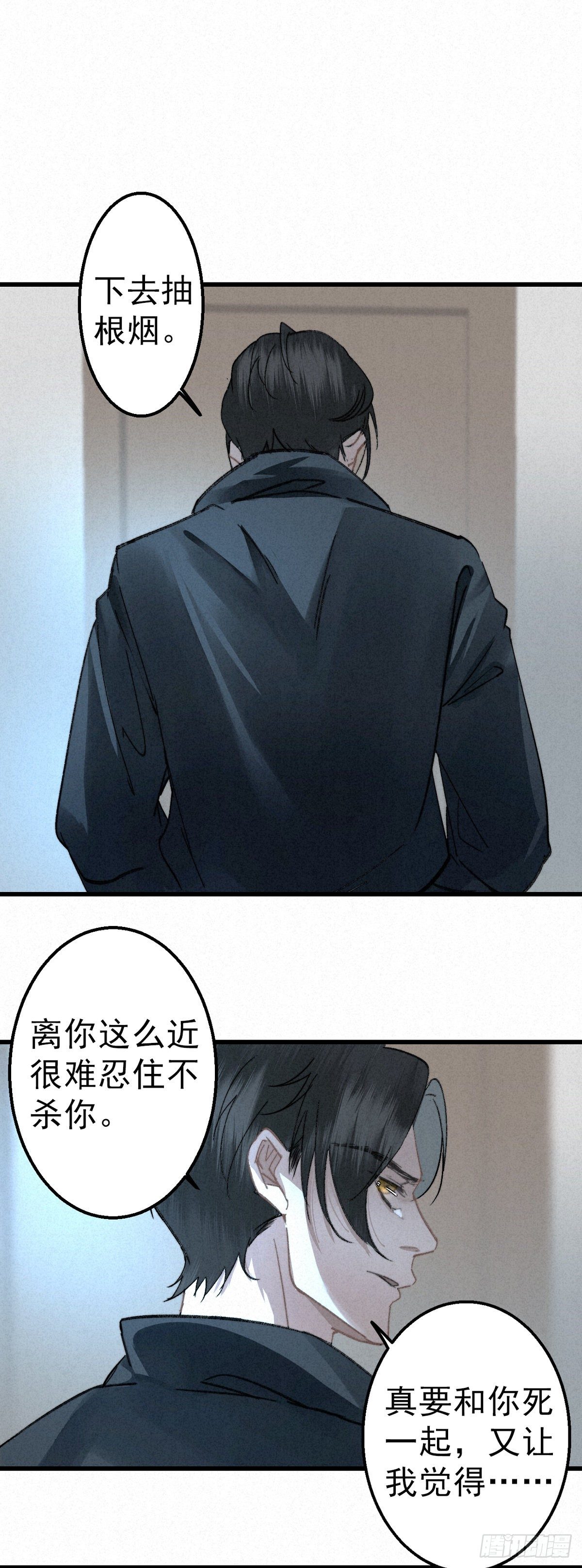 4.天地永婆娑-第6话