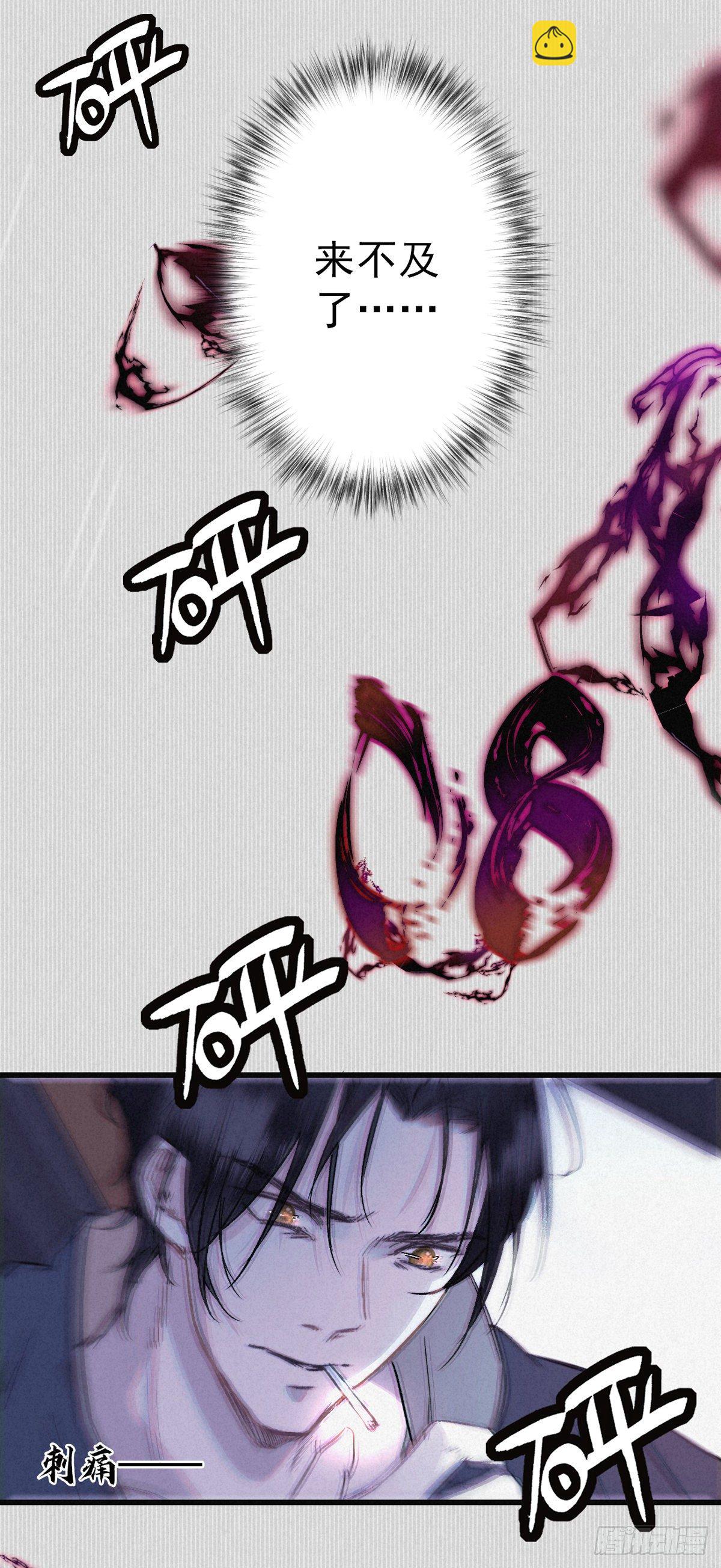 4.天地永婆娑-第6话