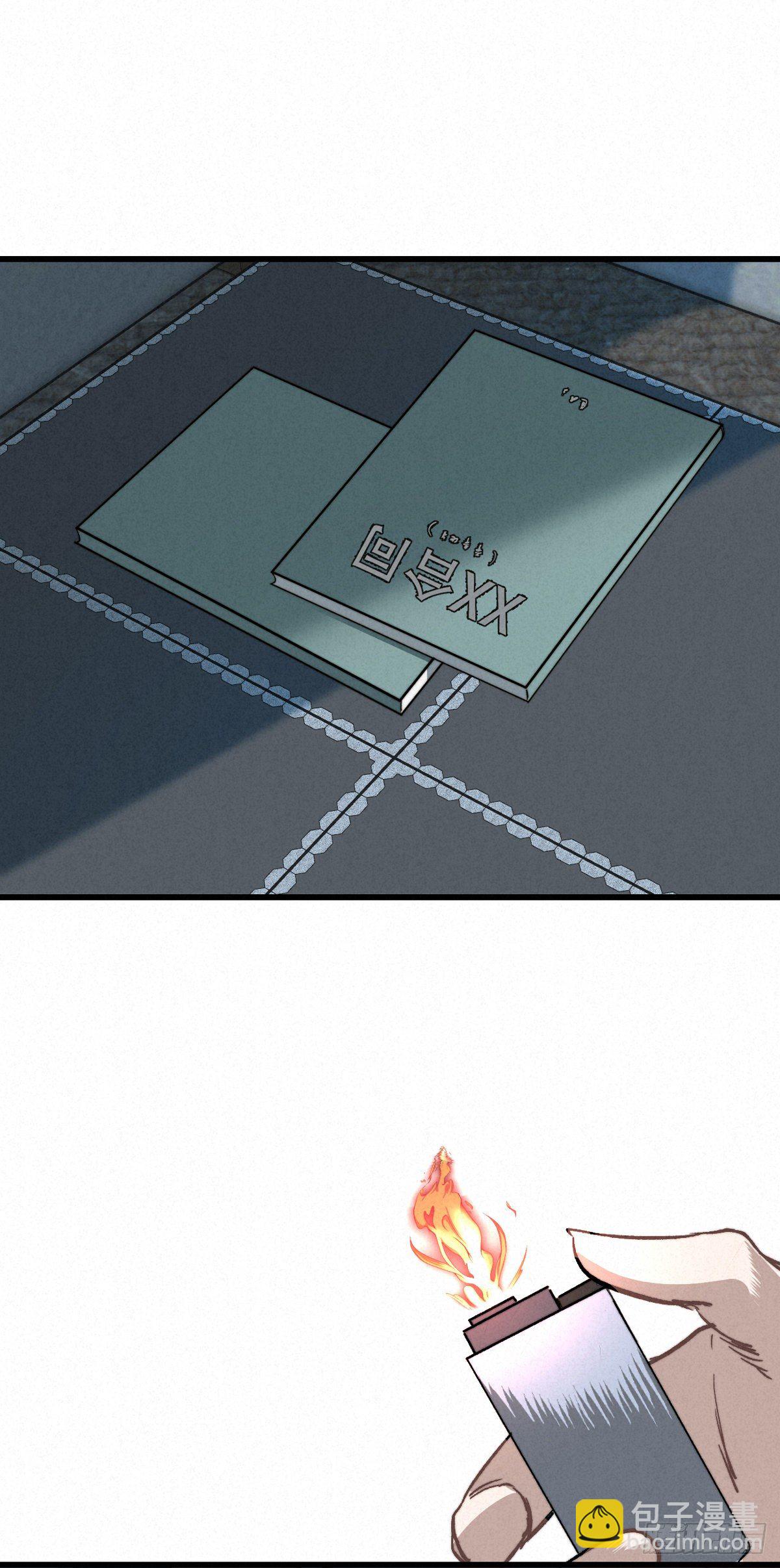 4.天地永婆娑-第6话