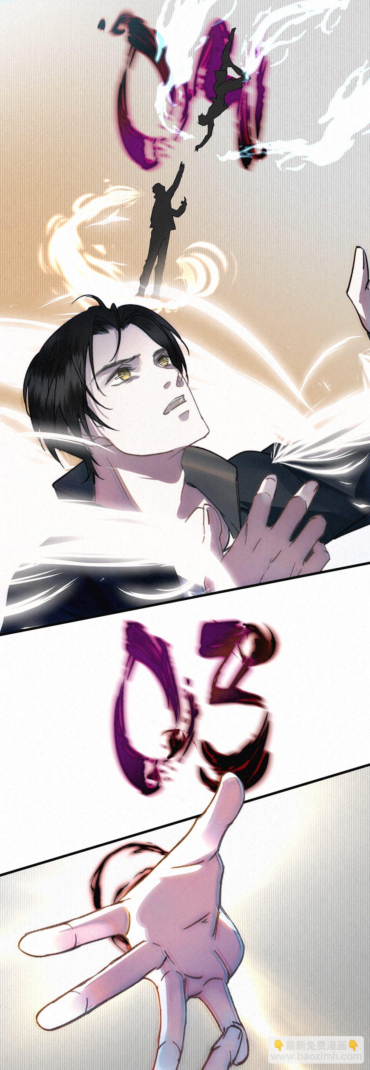 4.天地永婆娑-第6话