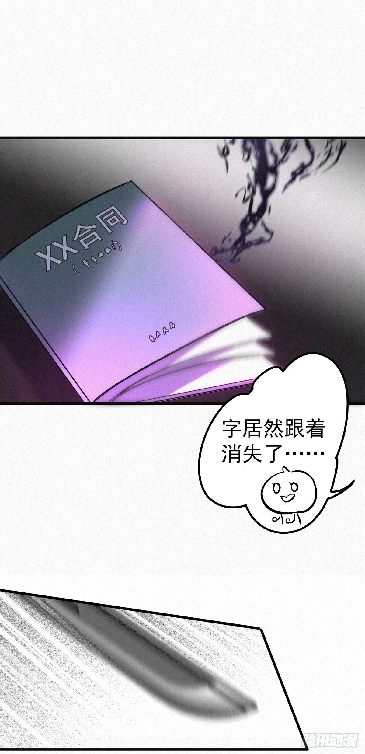 4.天地永婆娑-第6话