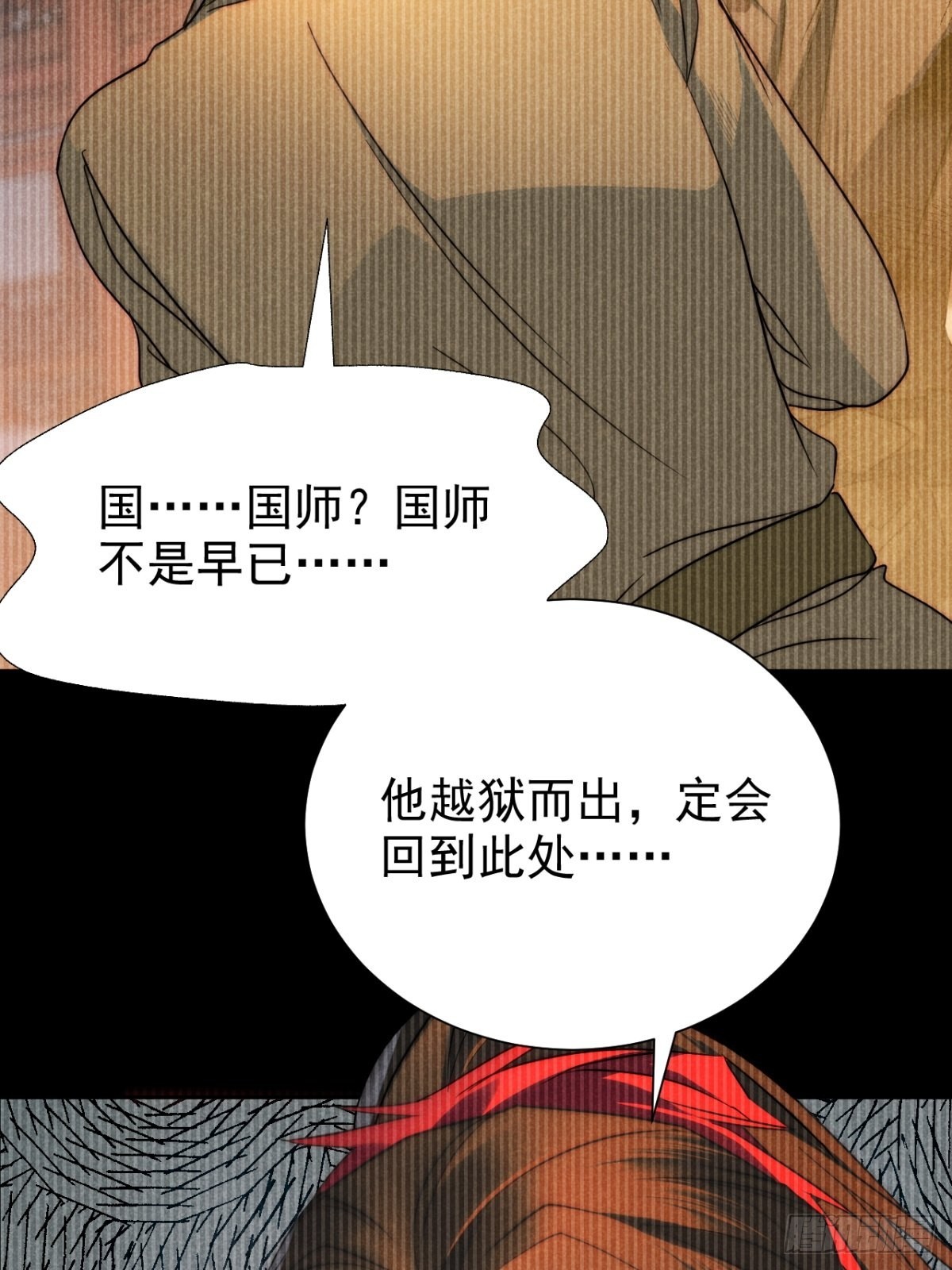 50.万般皆虚妄-第52话