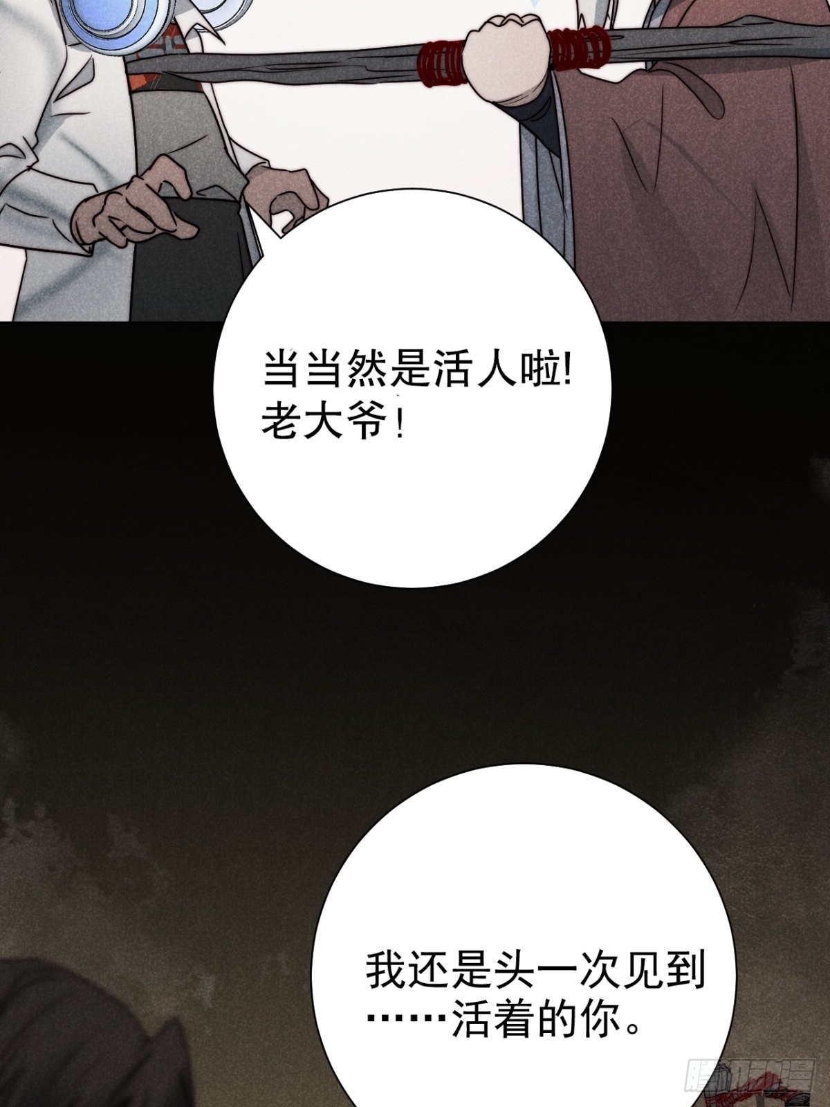 55.踟蹰又独行-第58话