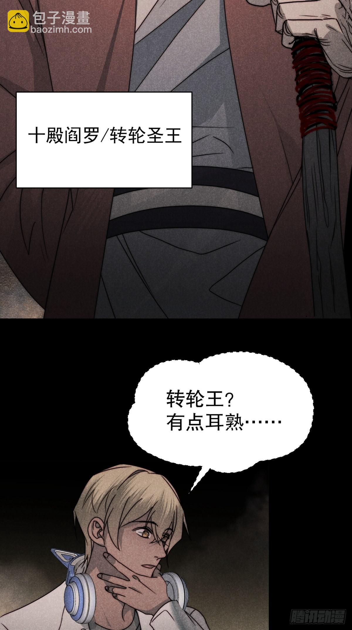 55.踟蹰又独行-第58话