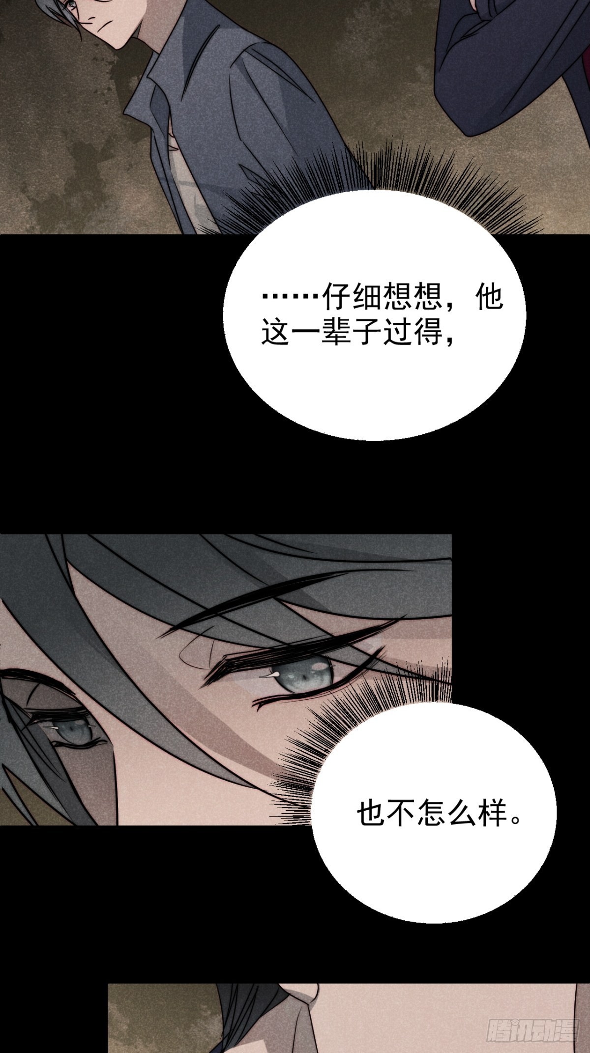 55.踟蹰又独行-第58话