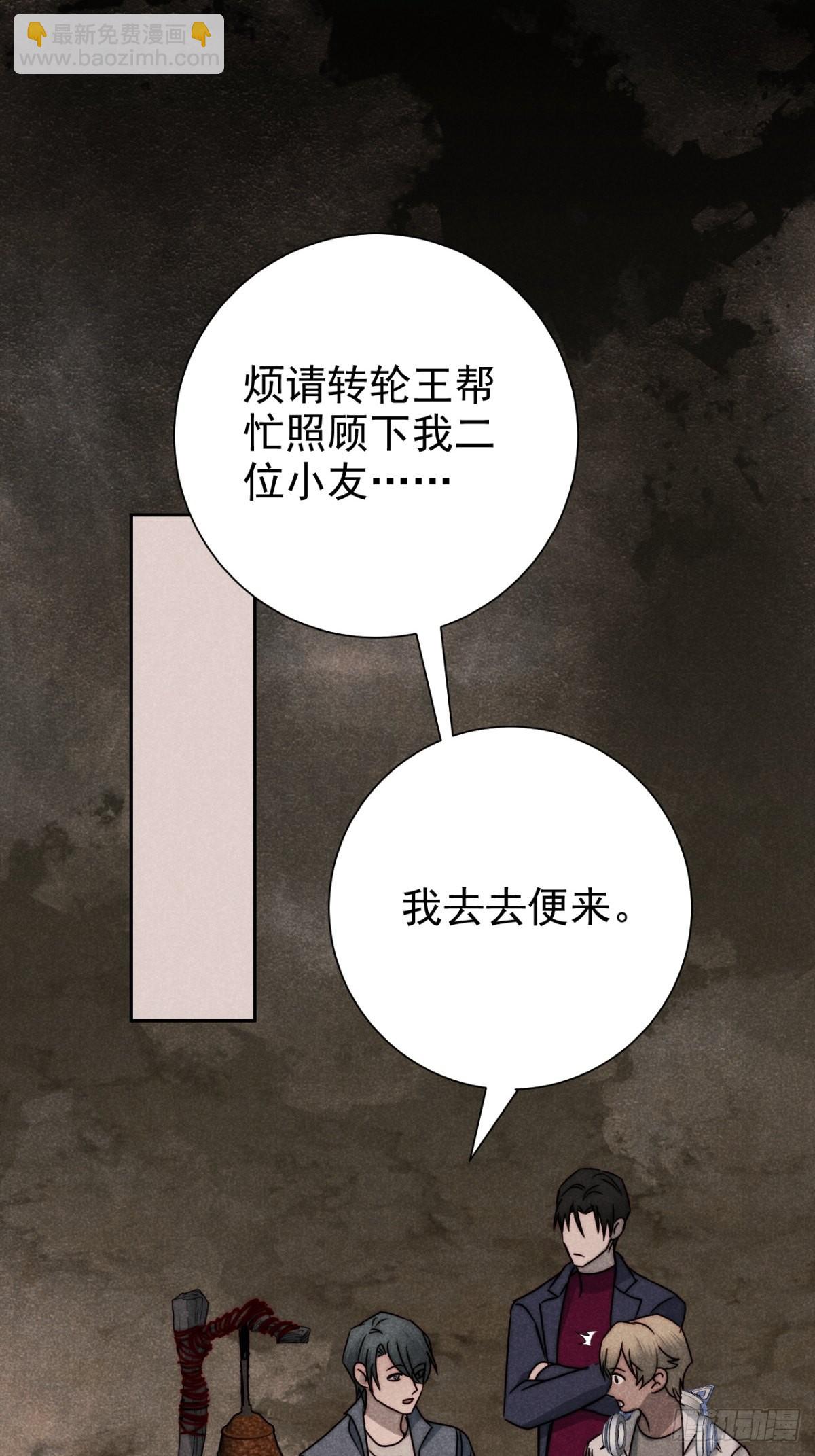 55.踟蹰又独行-第58话