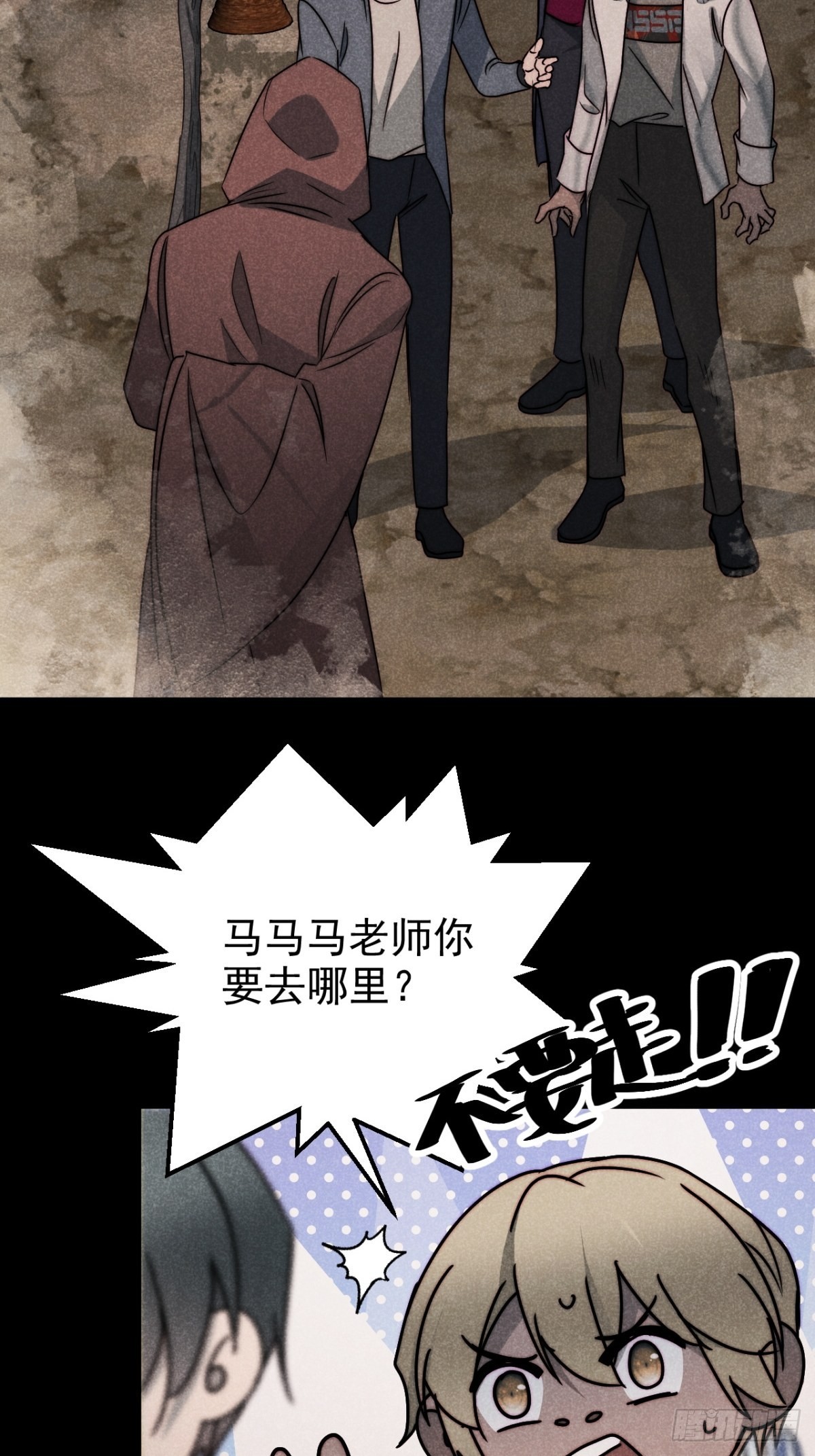 55.踟蹰又独行-第58话