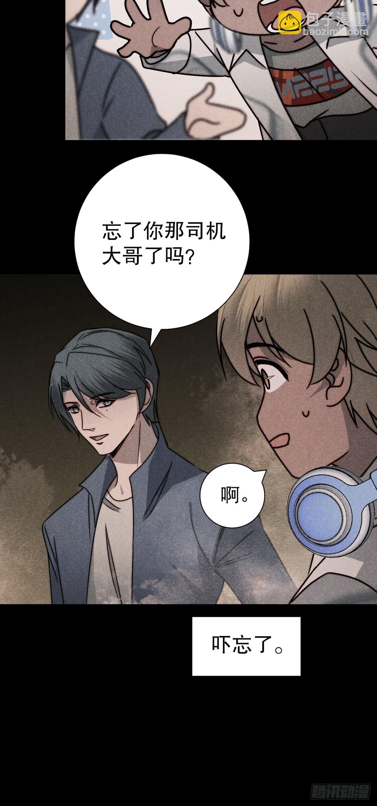 55.踟蹰又独行-第58话