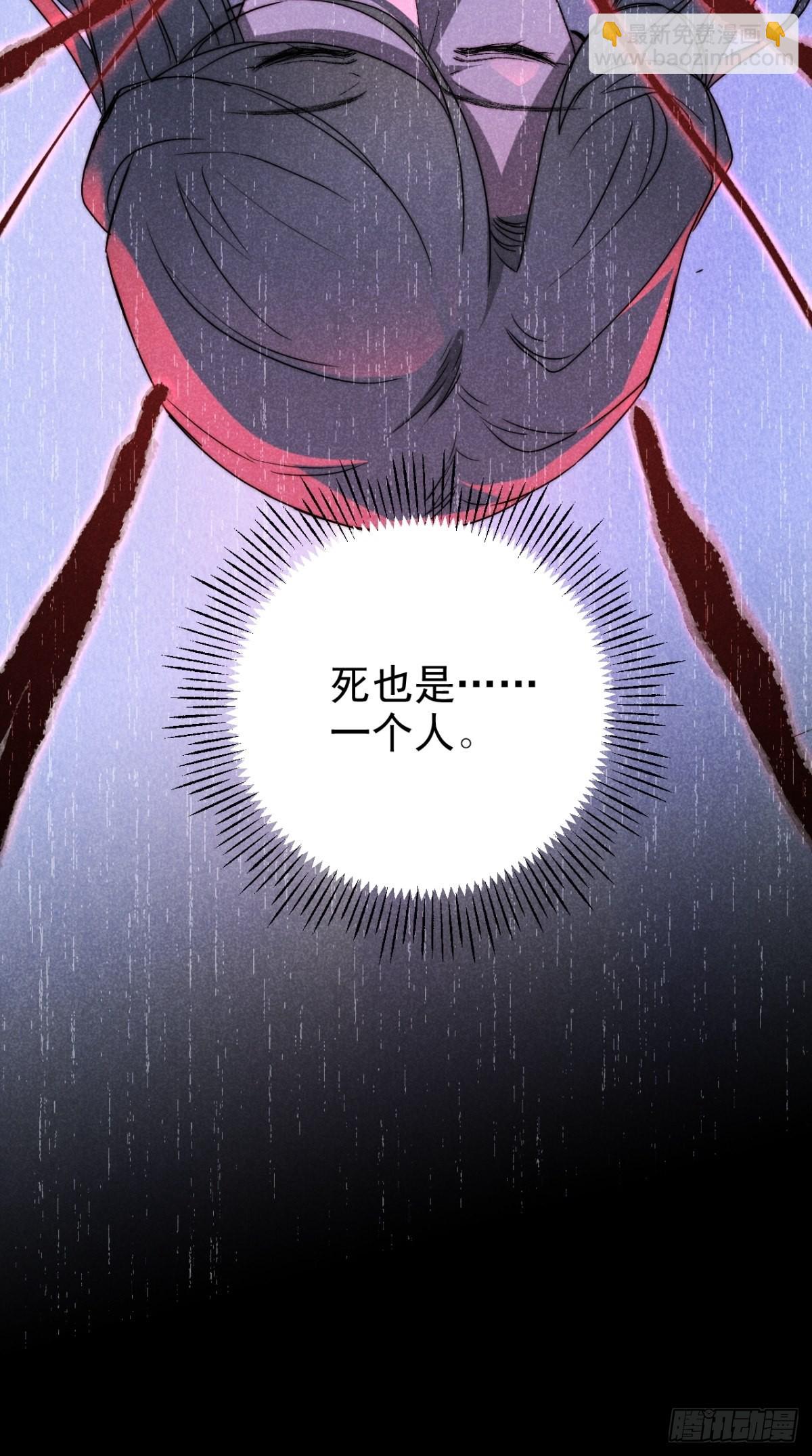 55.踟蹰又独行-第58话