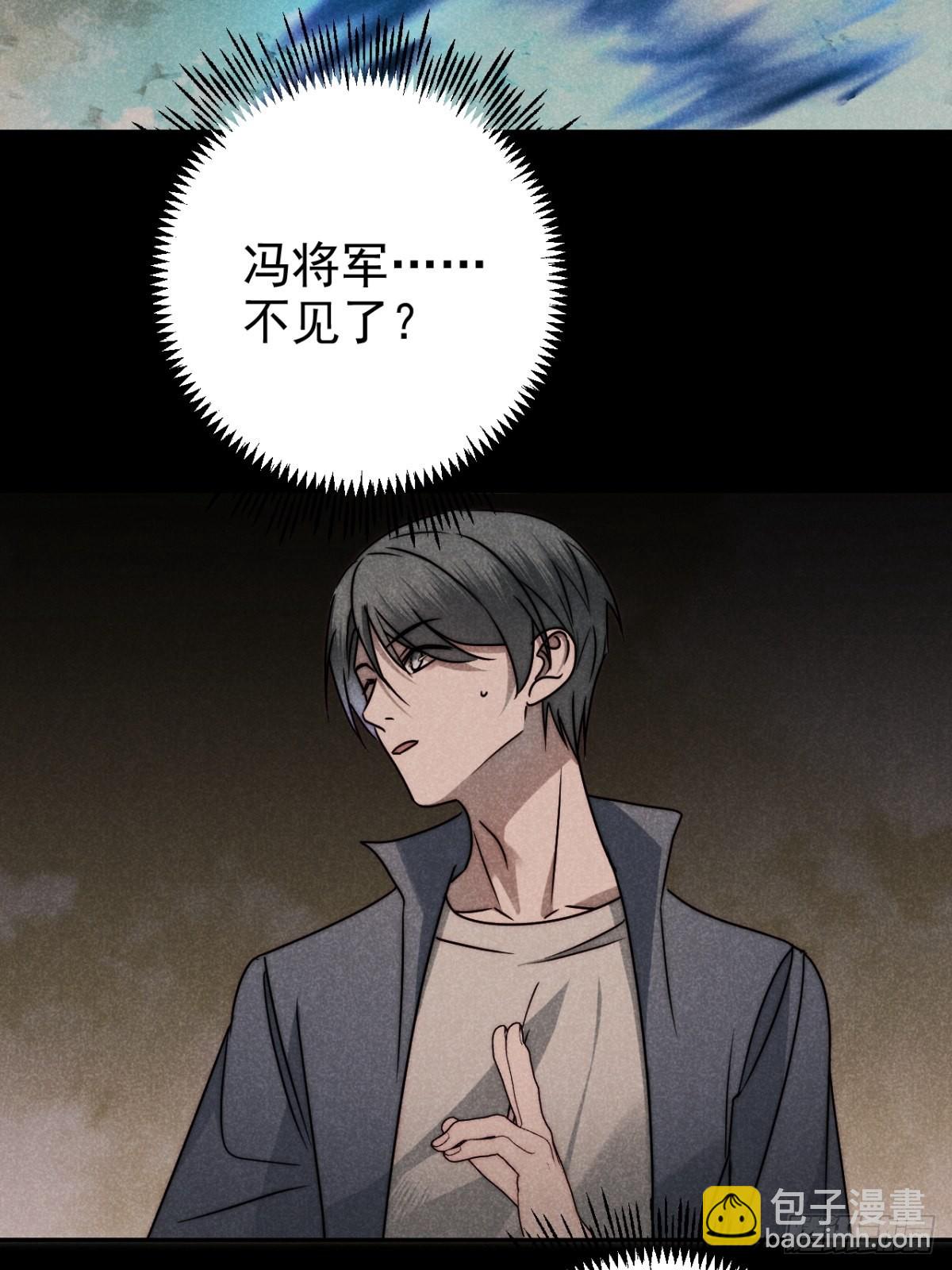 57.昨日冯将军(1/2)-第60话