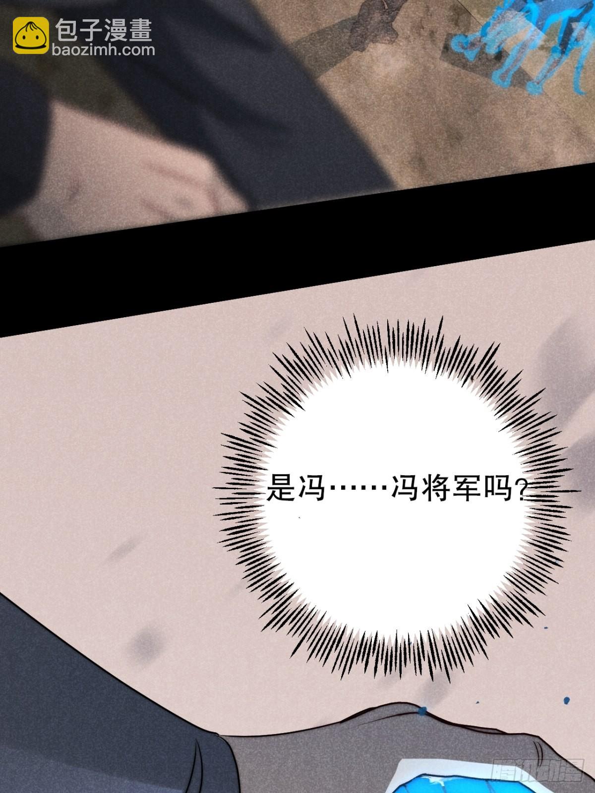 57.昨日冯将军(1/2)-第60话