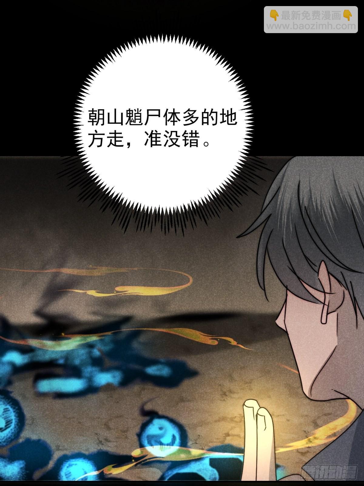 59.真幻无我敌-第62话