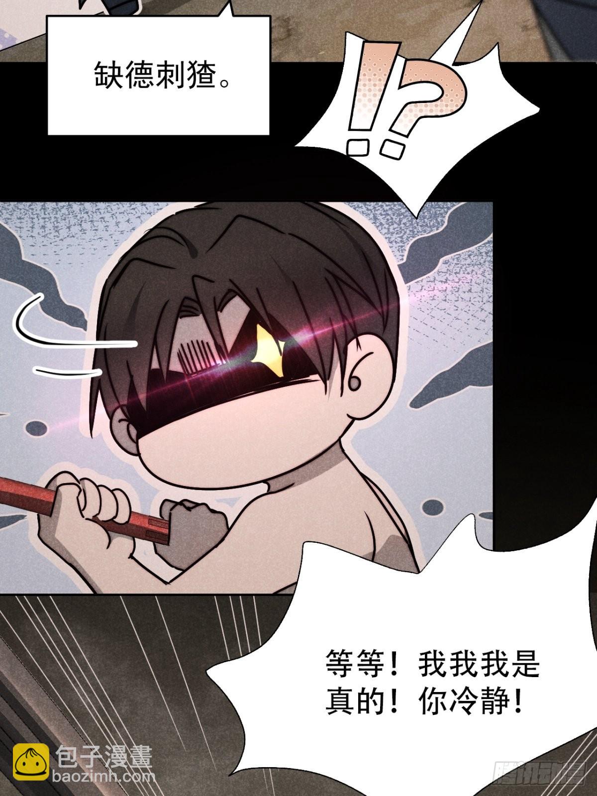 59.真幻无我敌-第62话