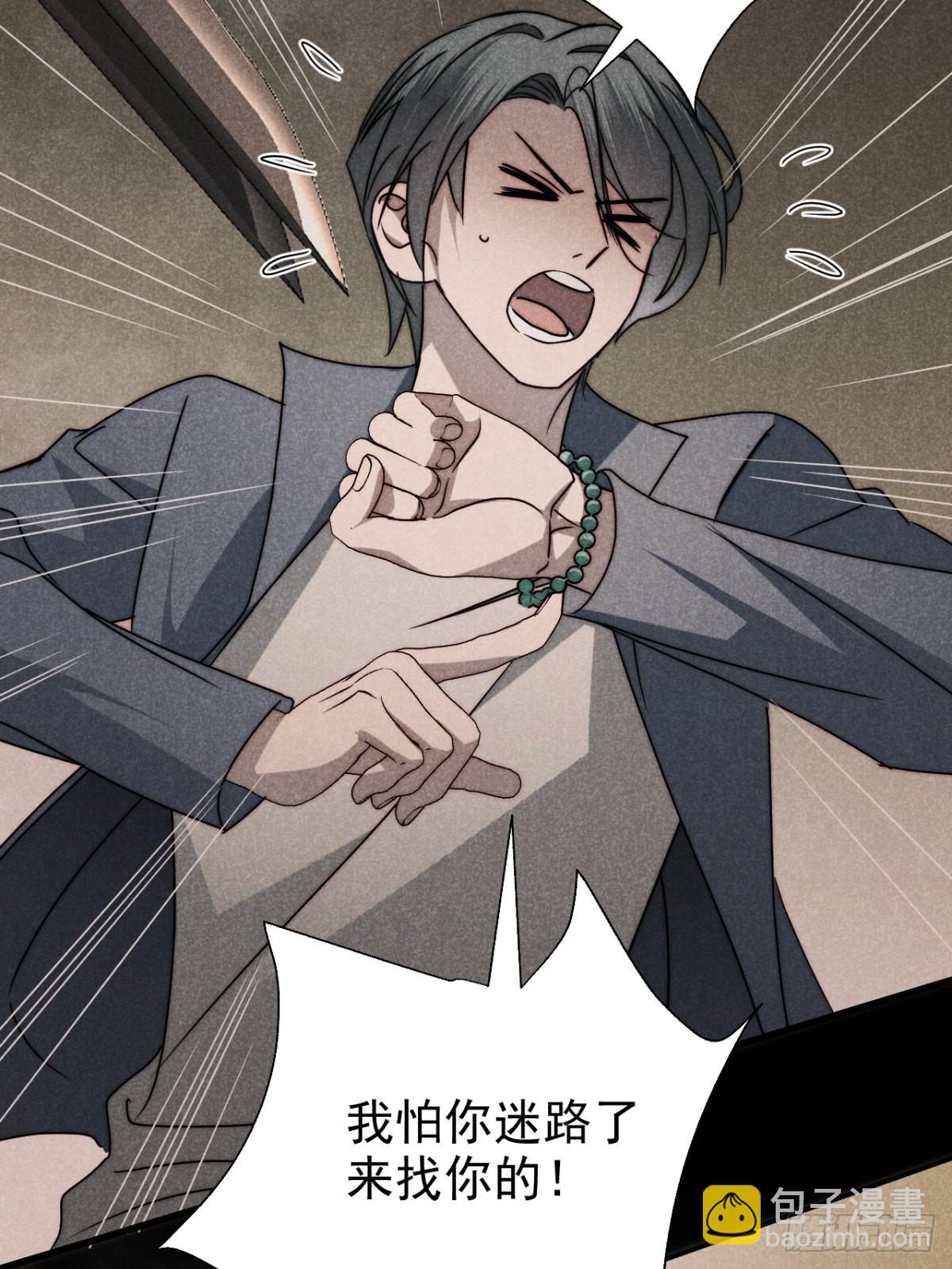 59.真幻无我敌-第62话