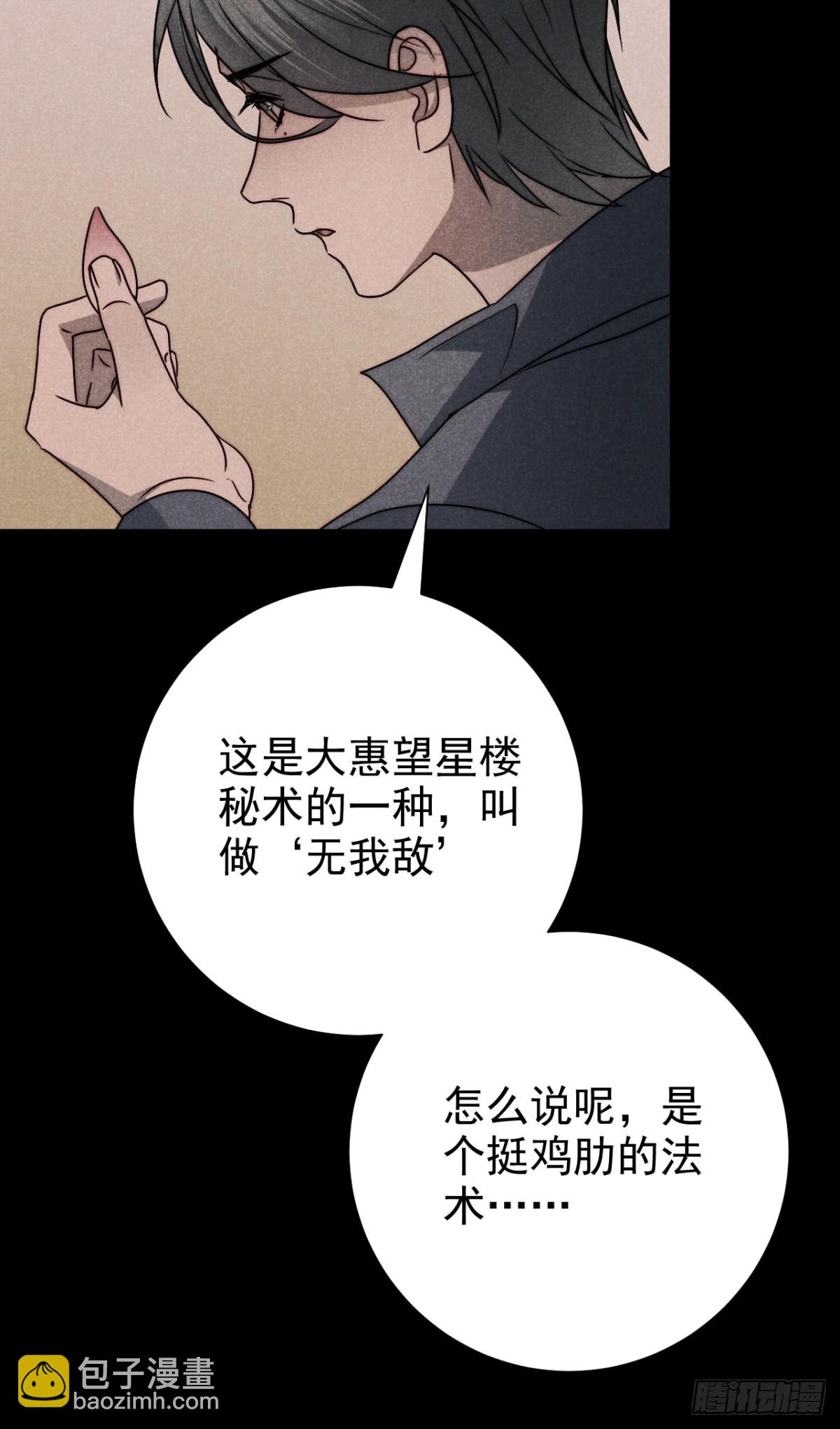 59.真幻无我敌-第62话