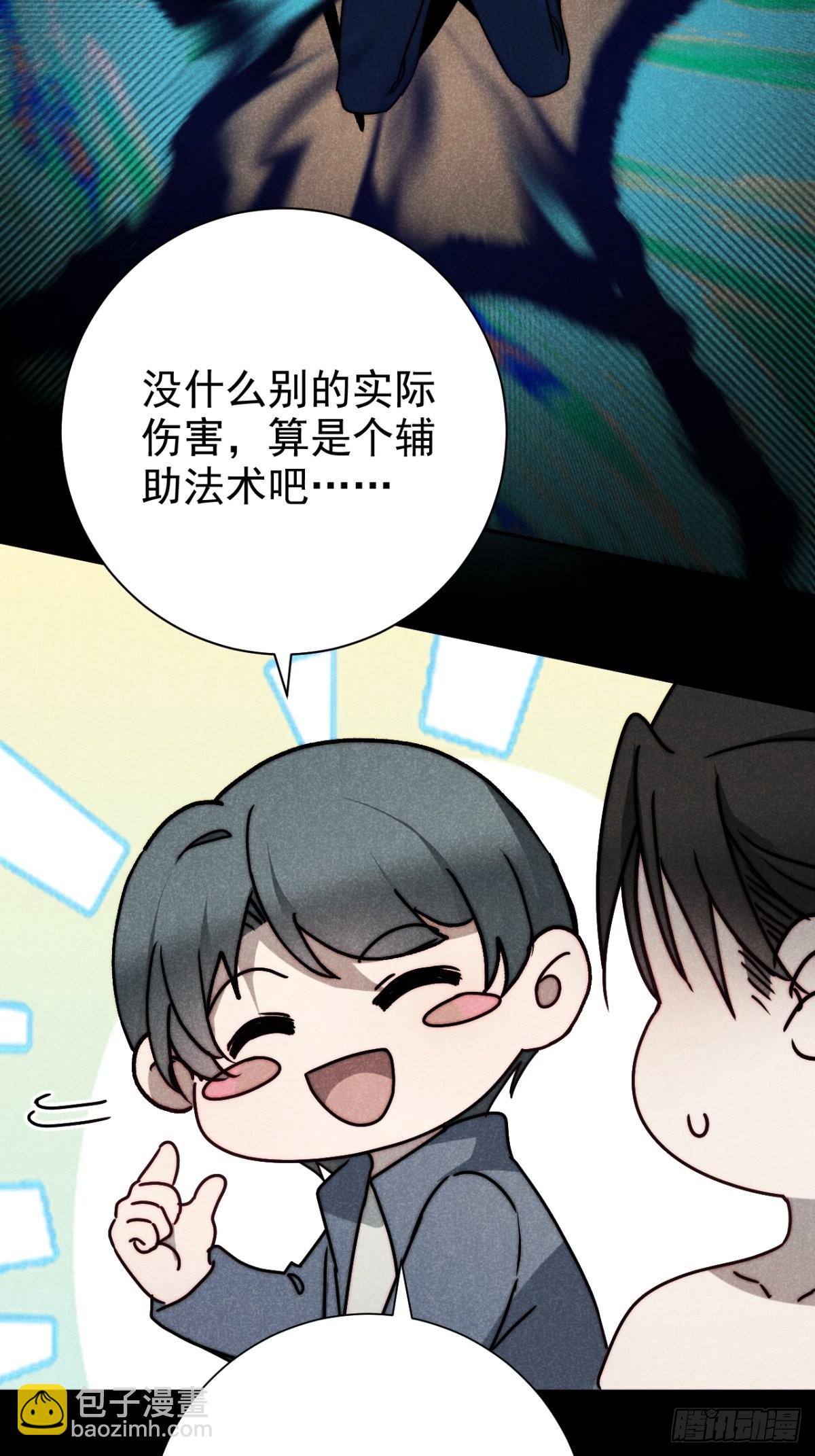 59.真幻无我敌-第62话