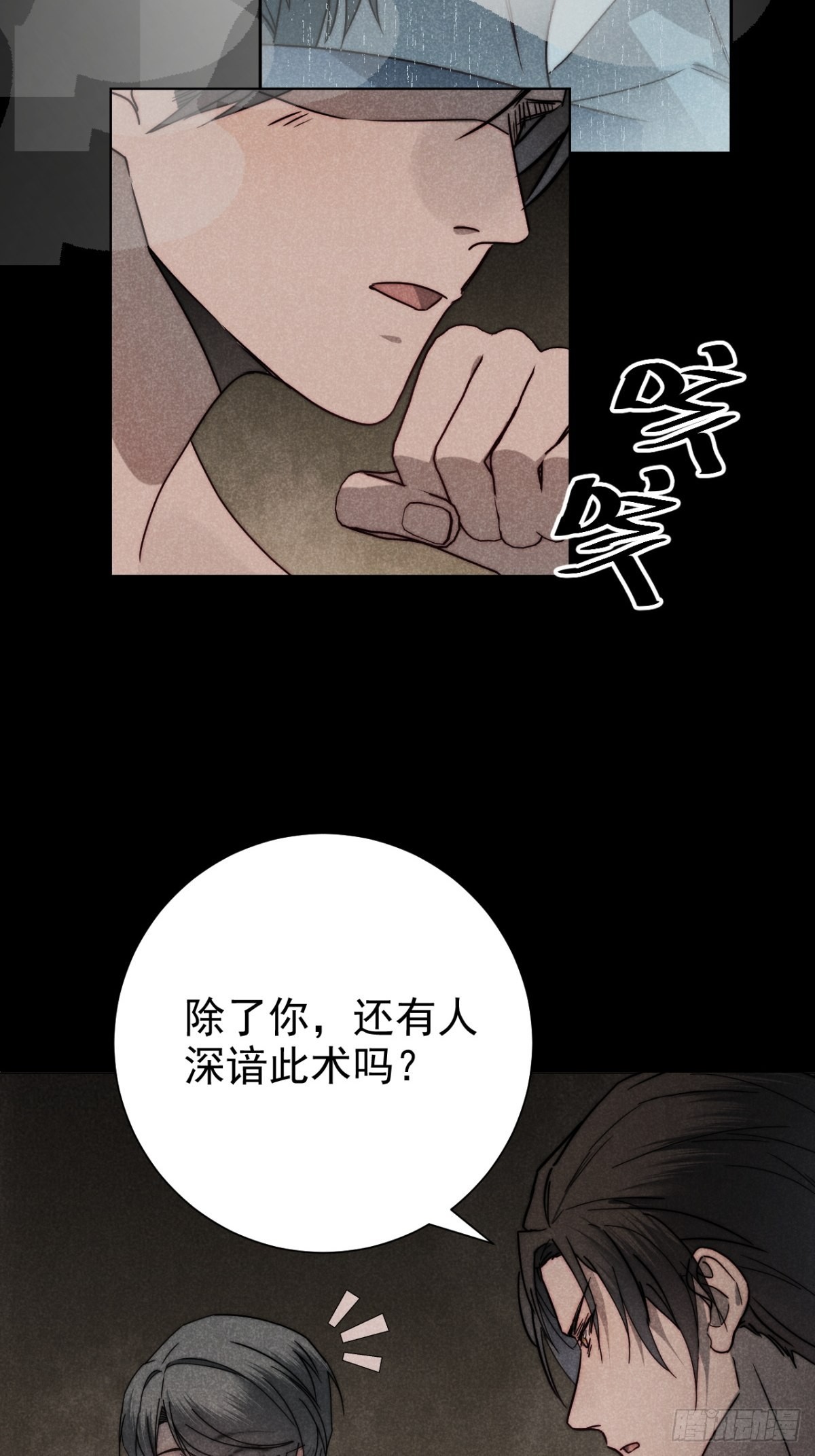 59.真幻无我敌-第62话