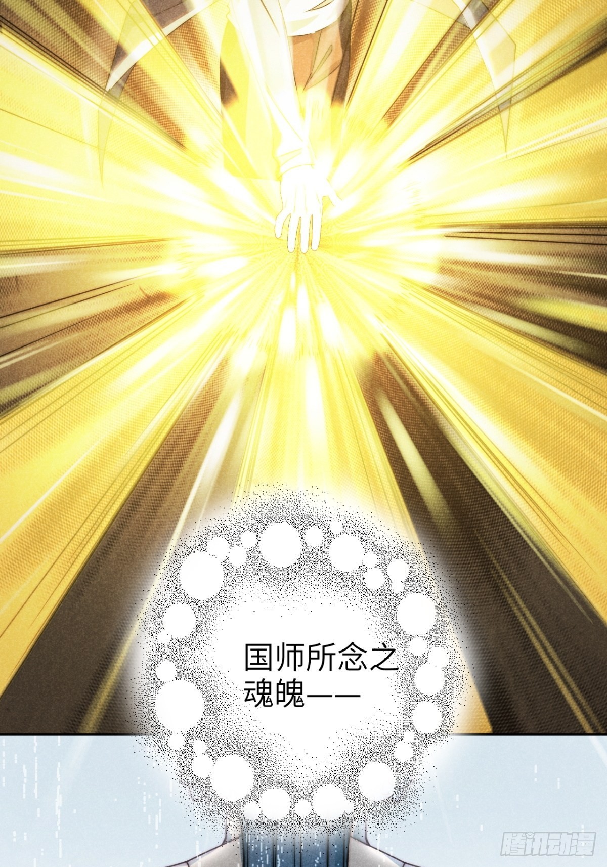 61.恶魄在人间（贰）-第64话