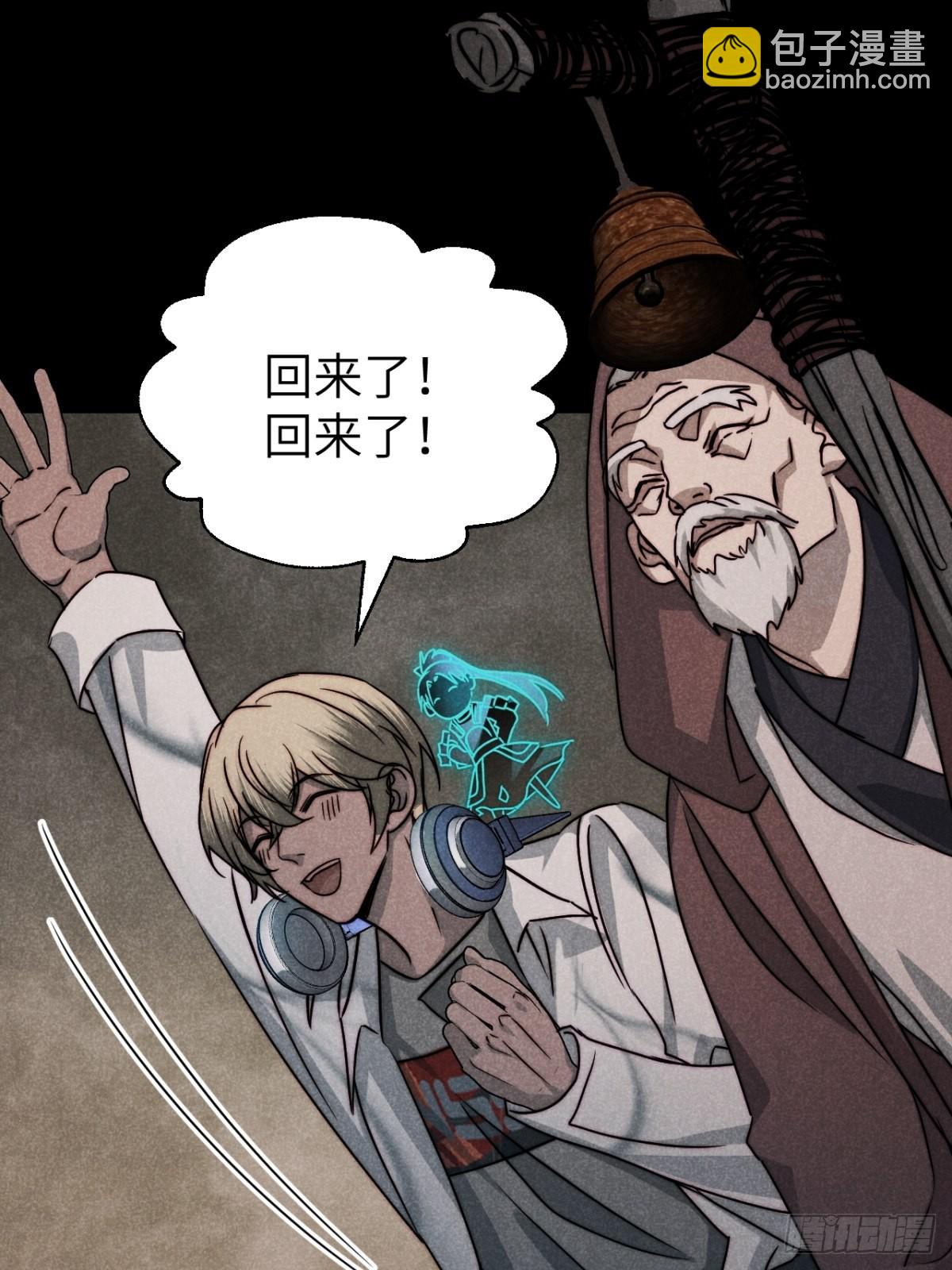 61.恶魄在人间（贰）-第64话