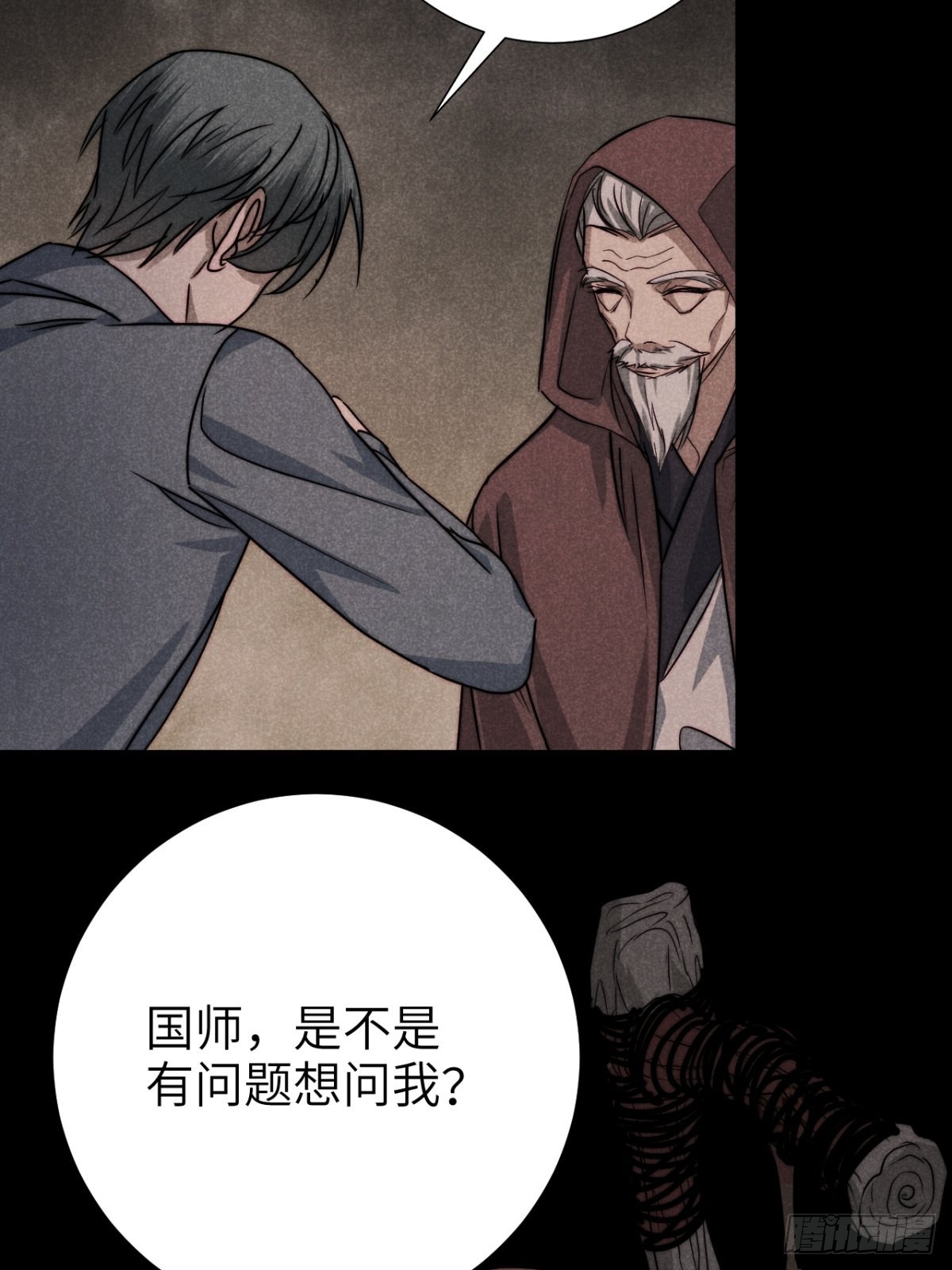 61.恶魄在人间（贰）-第64话