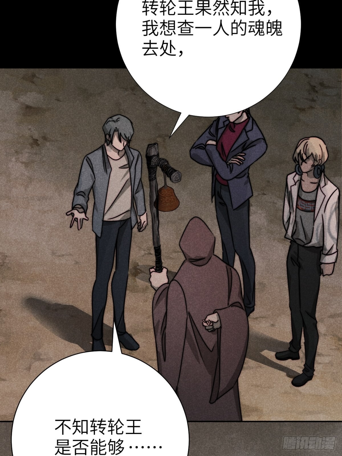 61.恶魄在人间（贰）-第64话