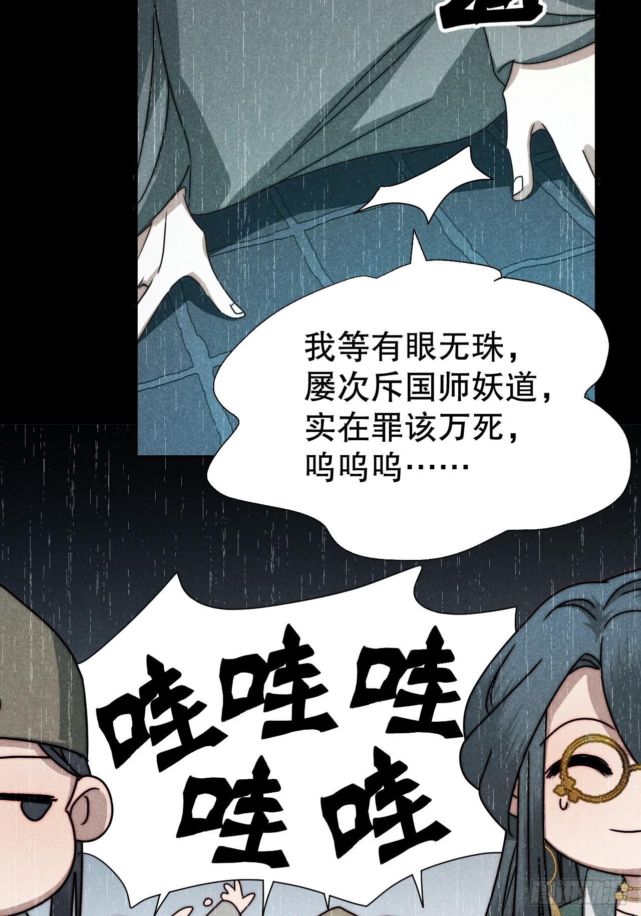 63.壮士已断腕-第66话