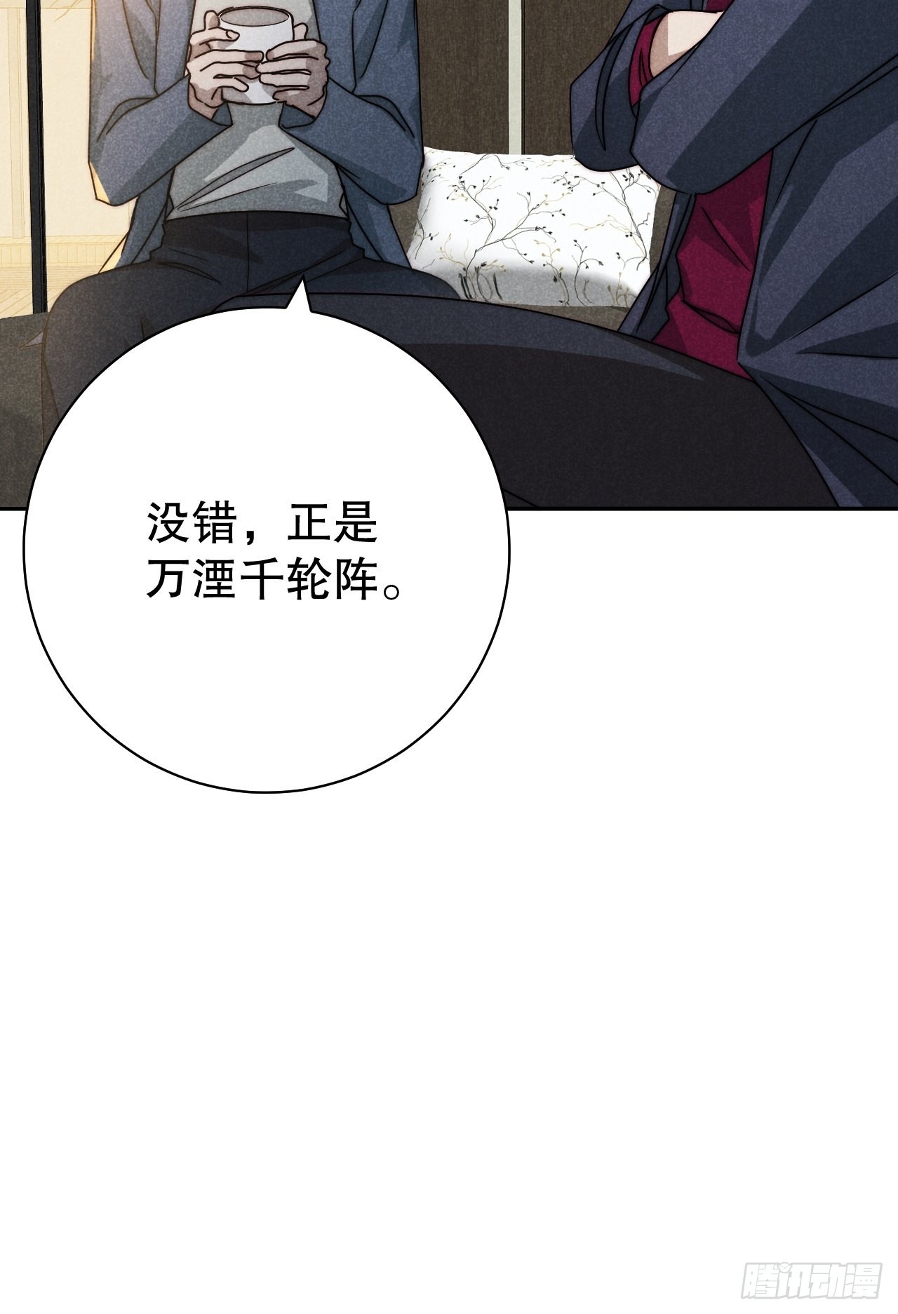 63.壮士已断腕-第66话