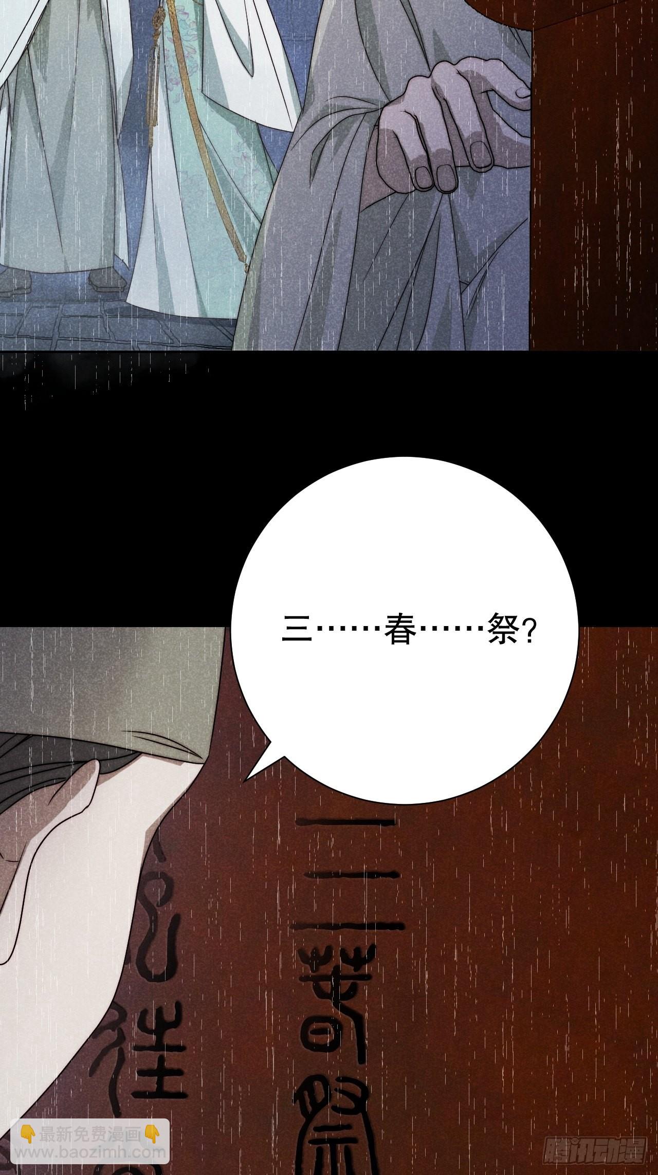 63.壮士已断腕-第66话