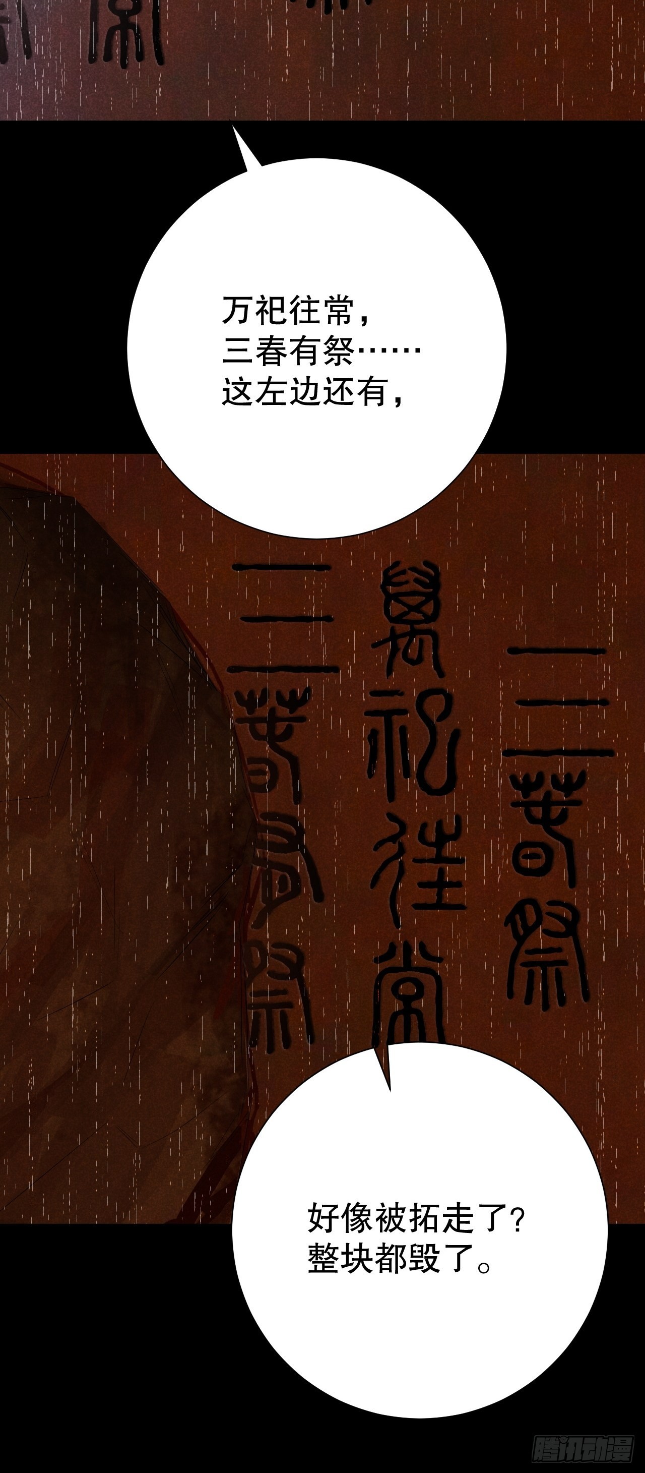 63.壮士已断腕-第66话