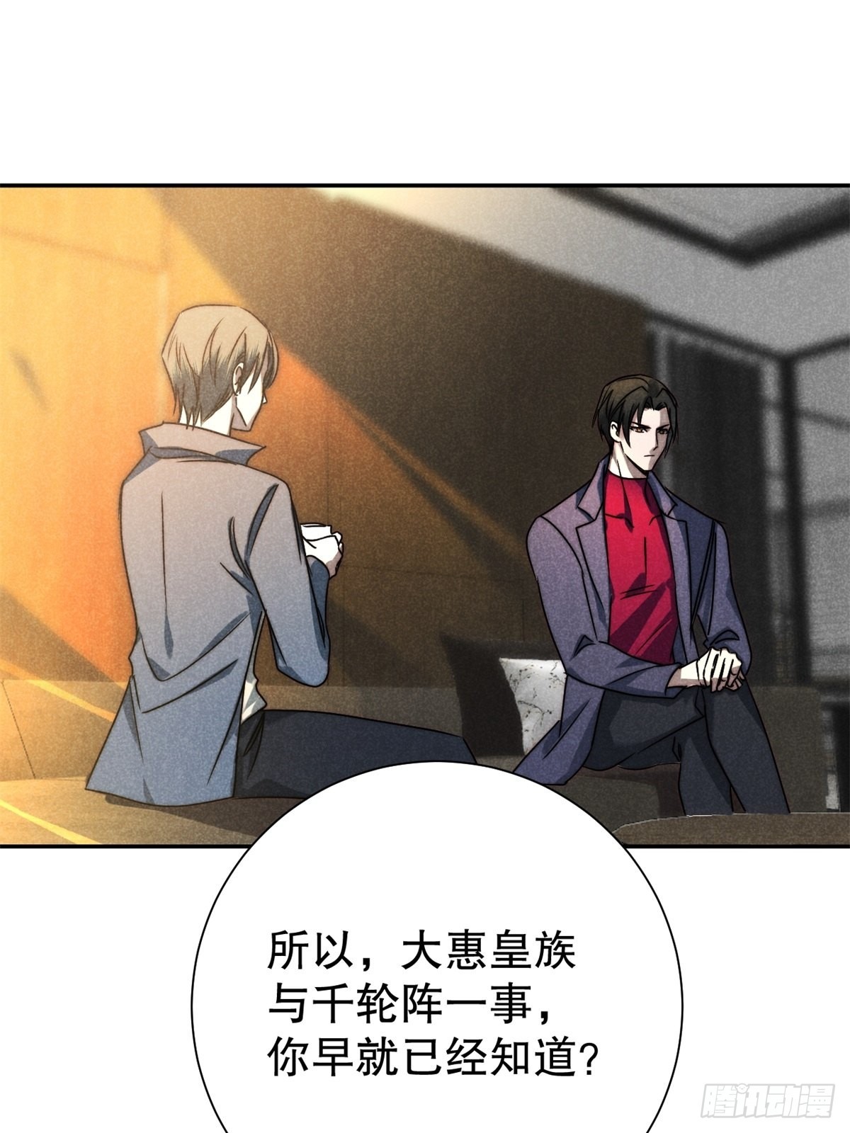 65.壮士已断腕（叁）-第68话